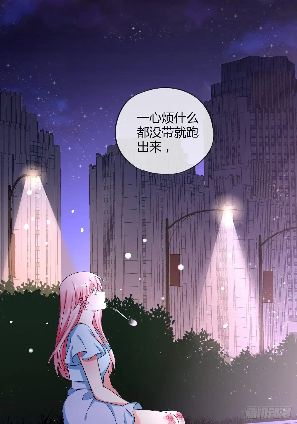 《我让渣男痛哭流涕》隐藏boss出现！ 第4页