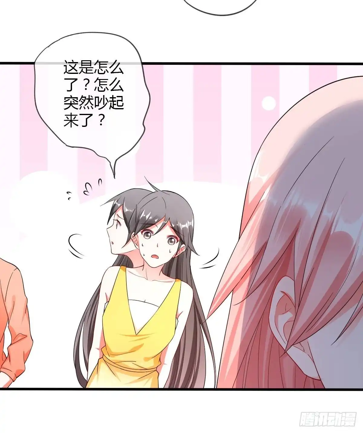 《我让渣男痛哭流涕》隐藏boss出现！ 第25页