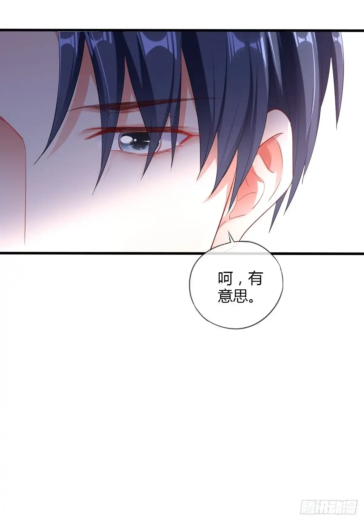 《我让渣男痛哭流涕》隐藏boss出现！ 第20页