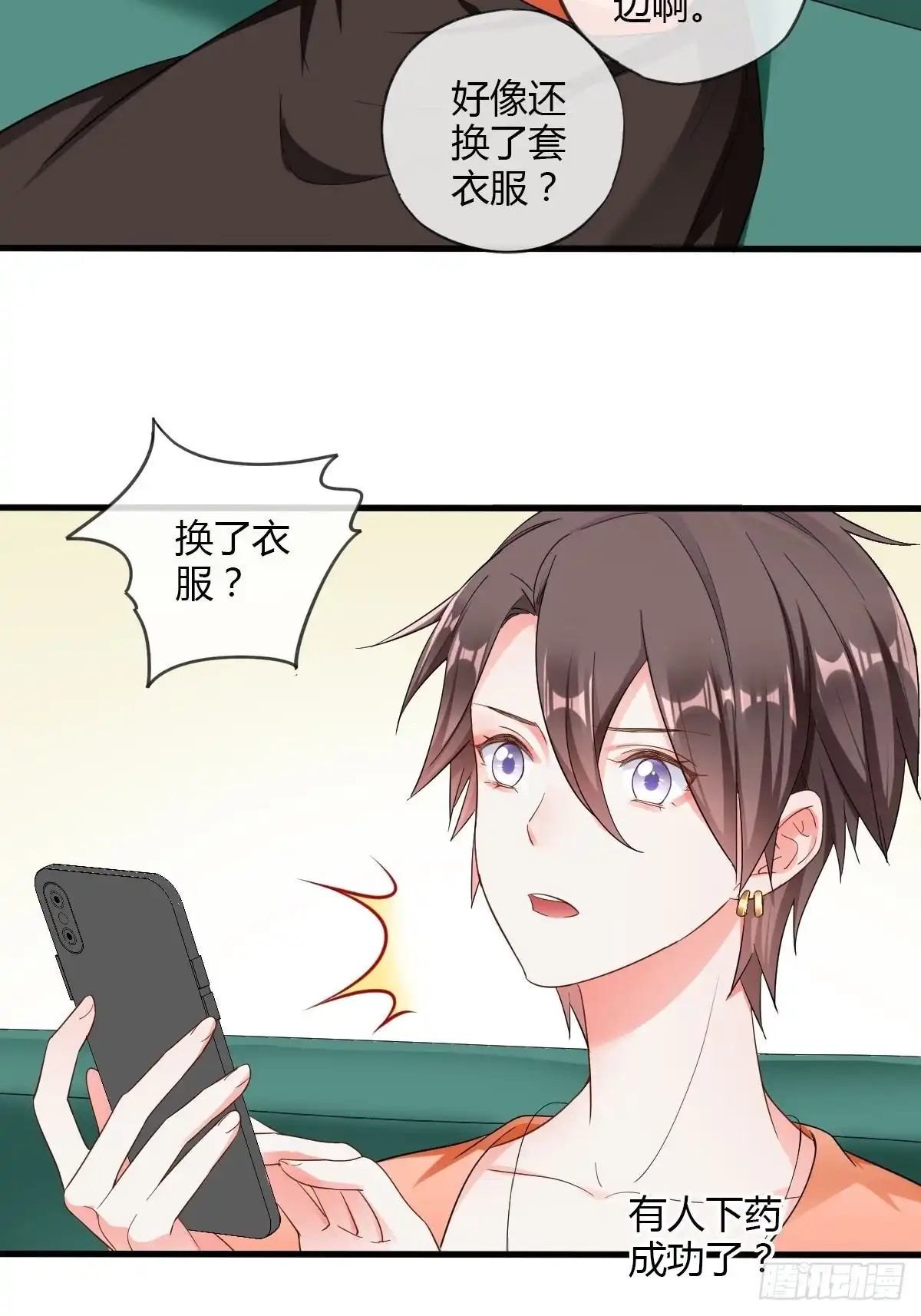 《我让渣男痛哭流涕》强行拆散 第3页