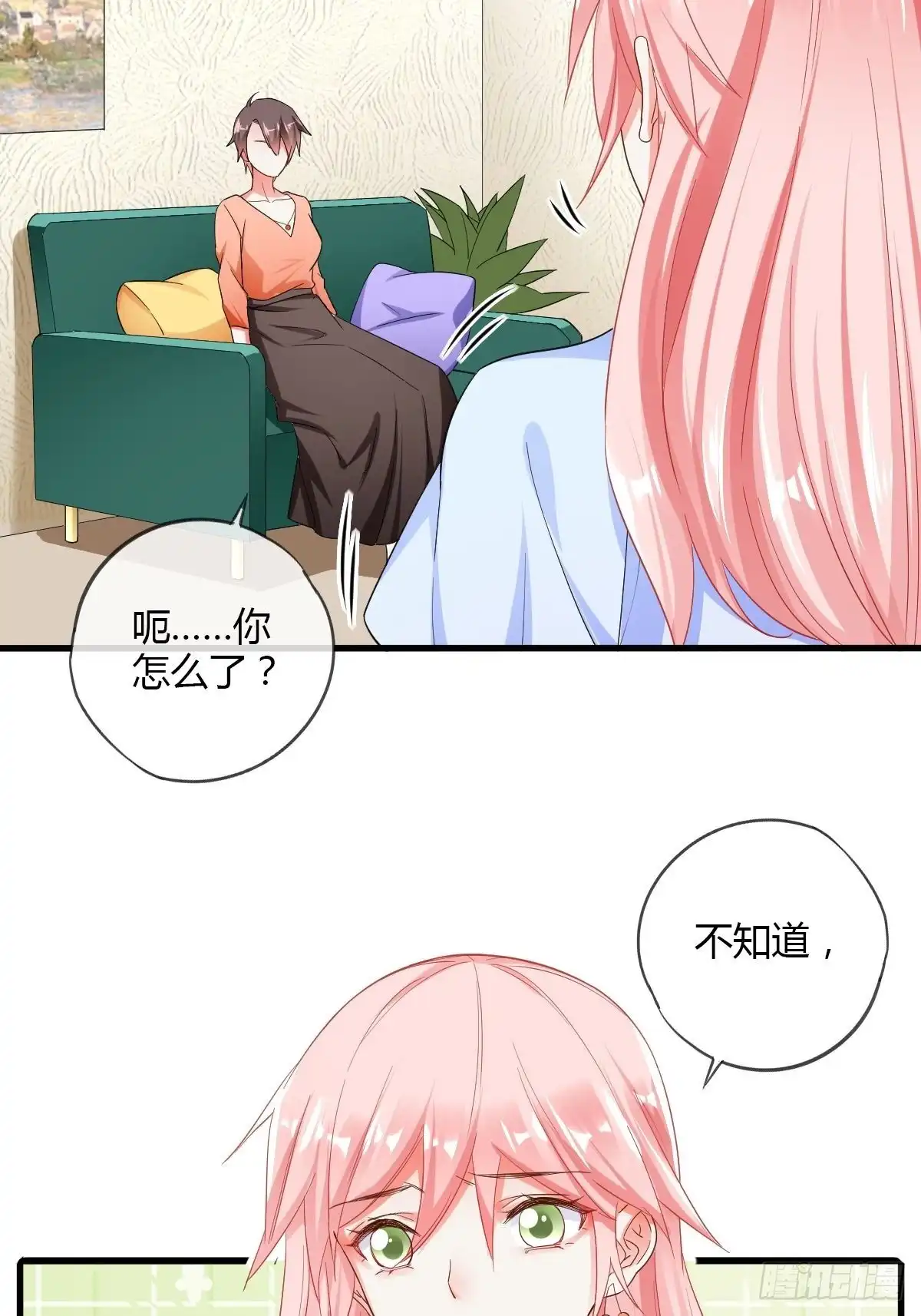 《我让渣男痛哭流涕》强行拆散 第9页