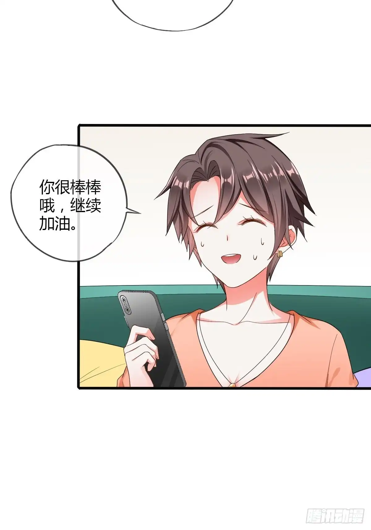 《我让渣男痛哭流涕》强行拆散 第5页
