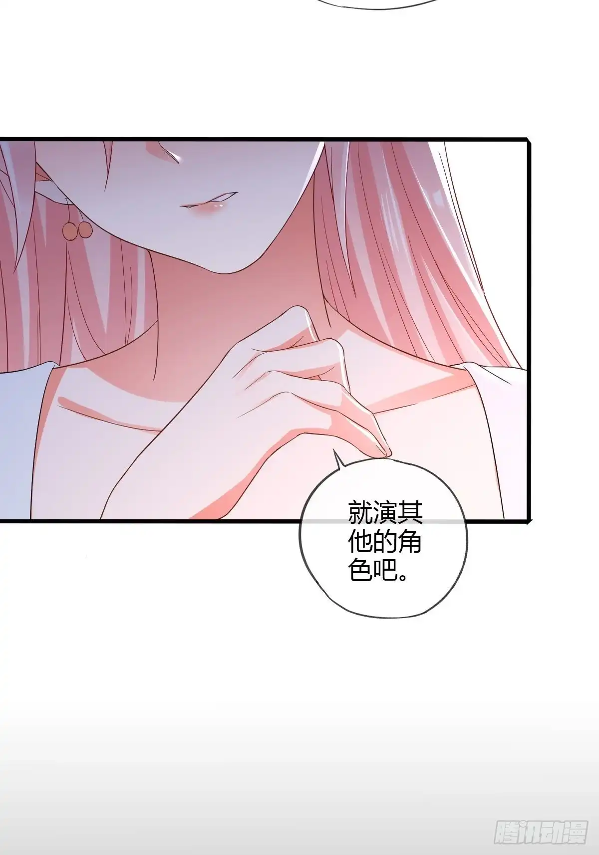 《我让渣男痛哭流涕》强行拆散 第18页