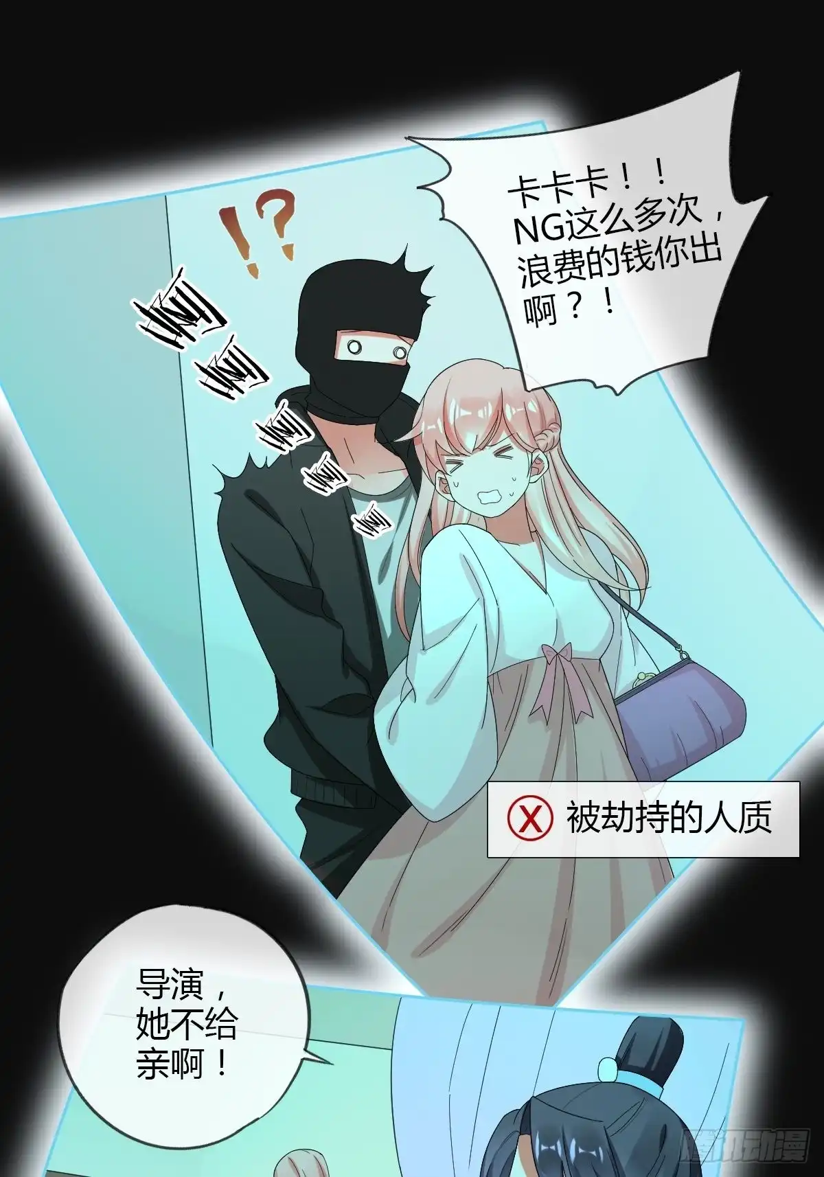 《我让渣男痛哭流涕》强行拆散 第20页