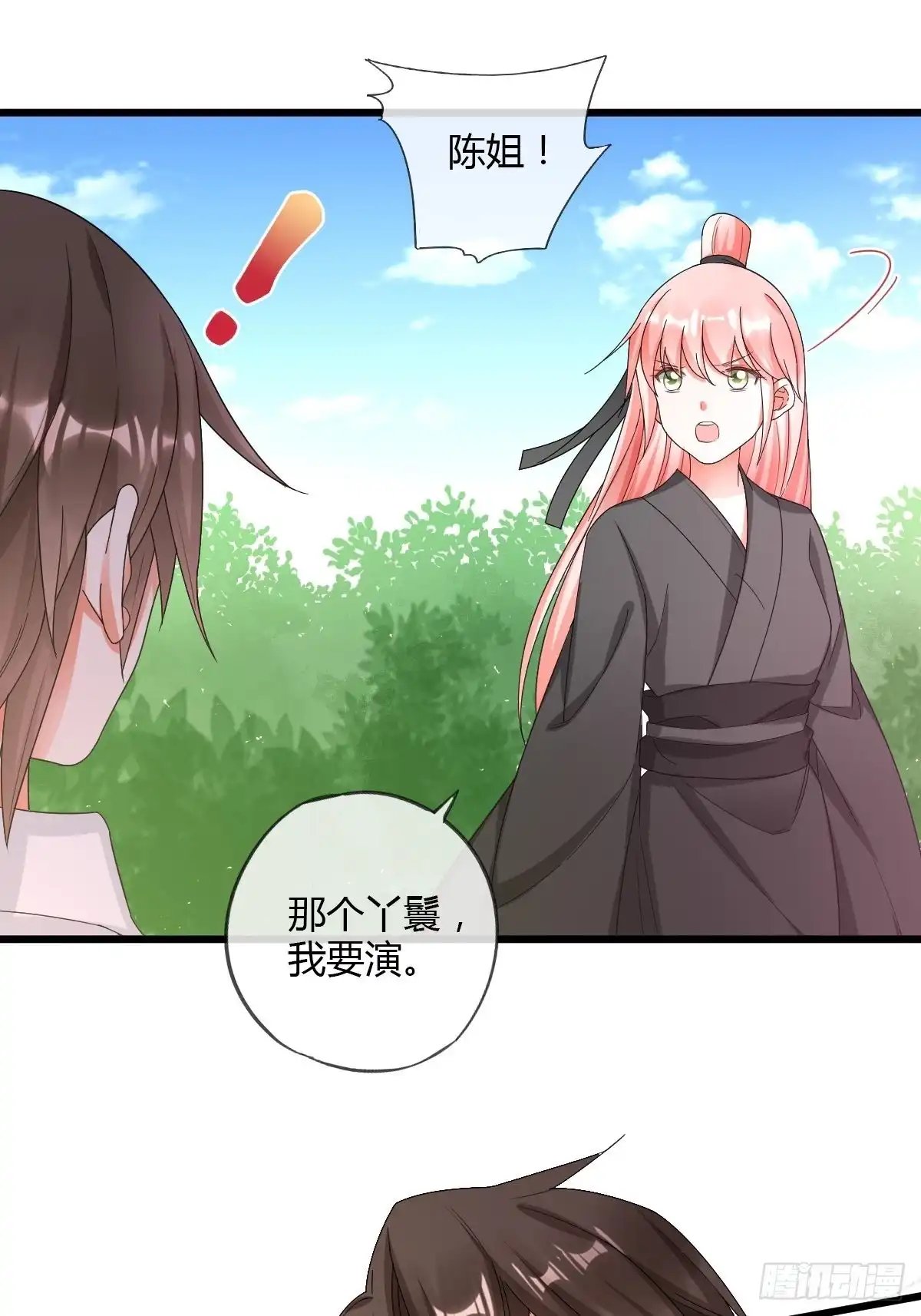 《我让渣男痛哭流涕》强行拆散 第26页
