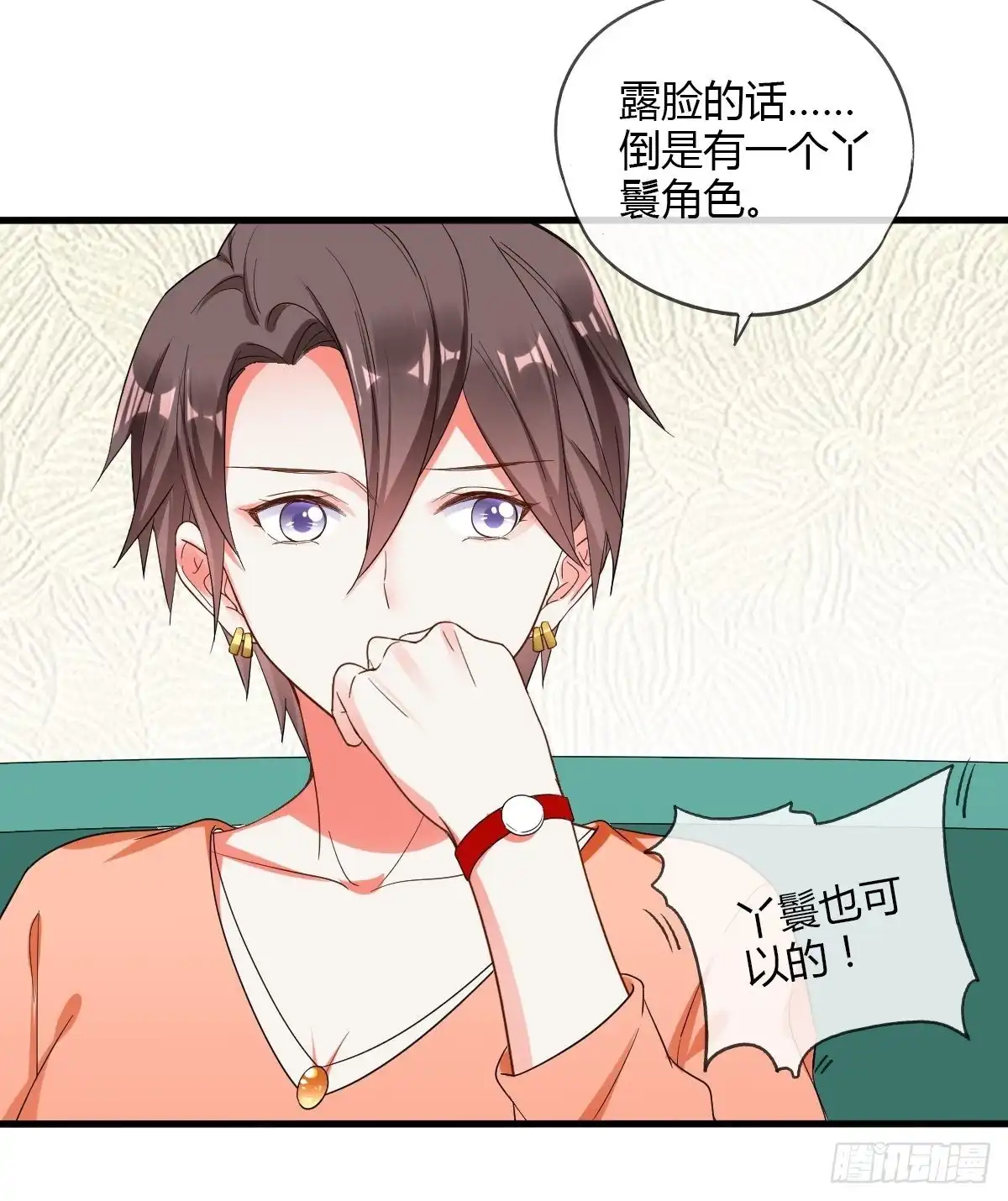 《我让渣男痛哭流涕》强行拆散 第13页