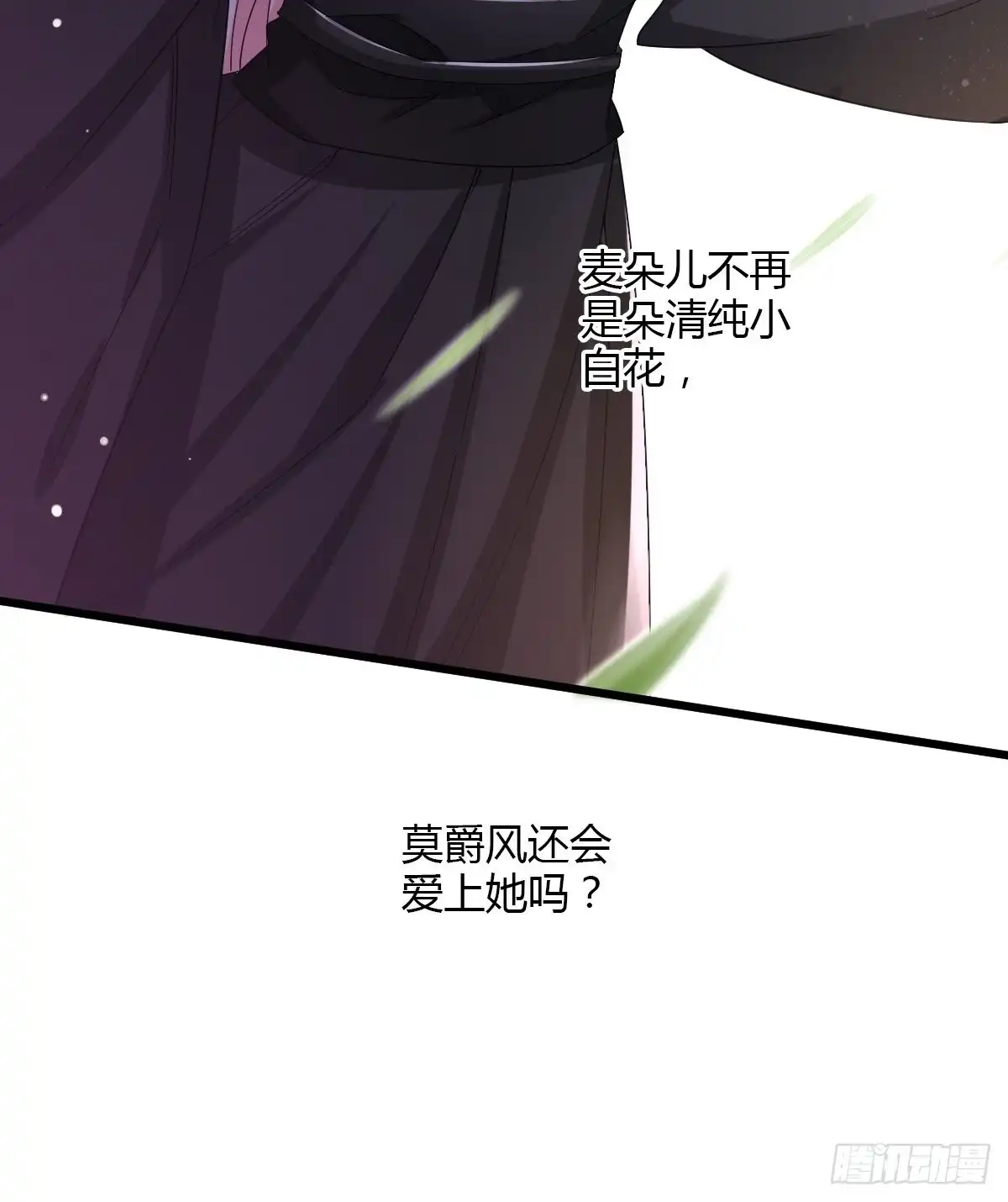 《我让渣男痛哭流涕》强行拆散 第31页