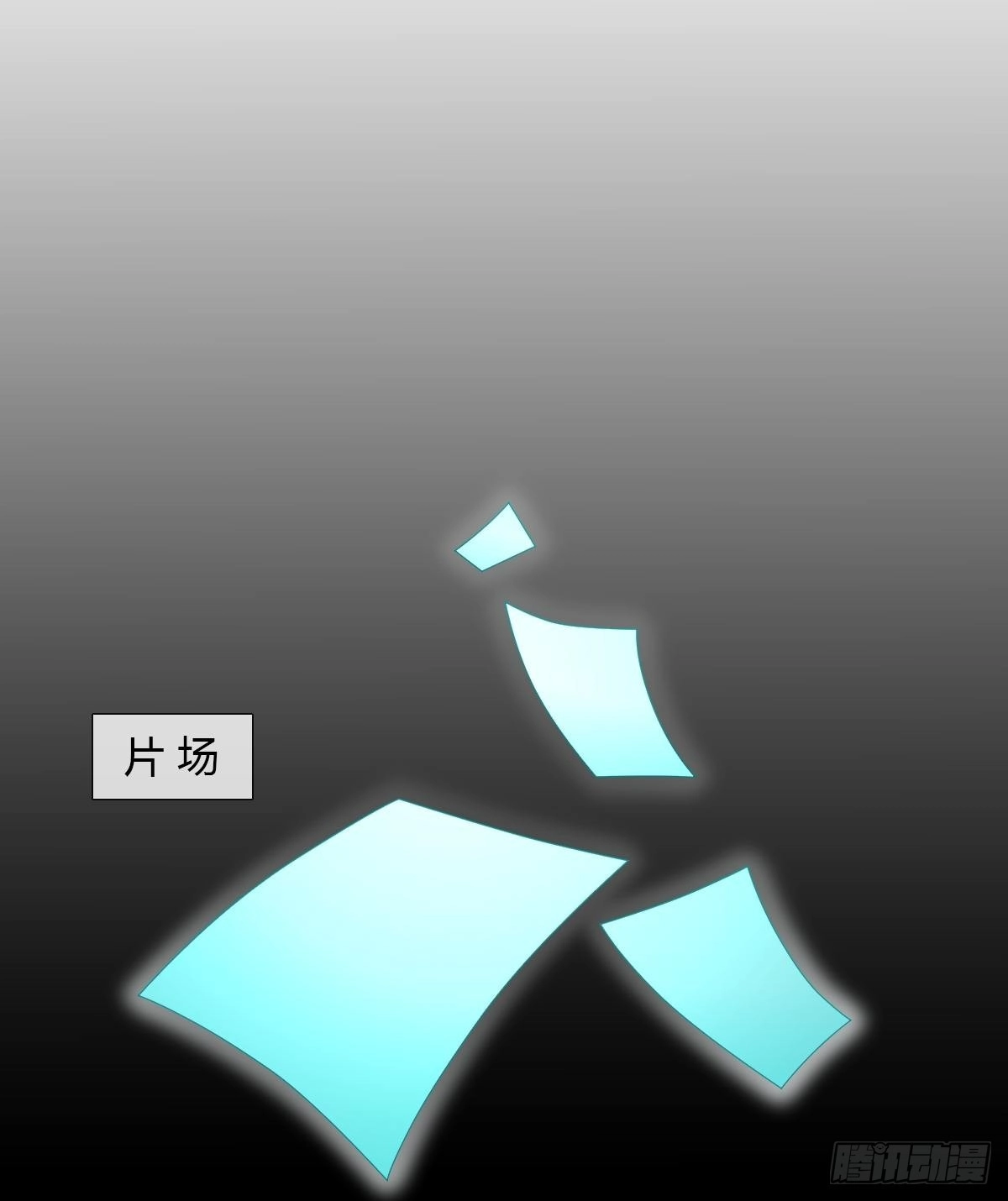 《我让渣男痛哭流涕》强行拆散 第19页