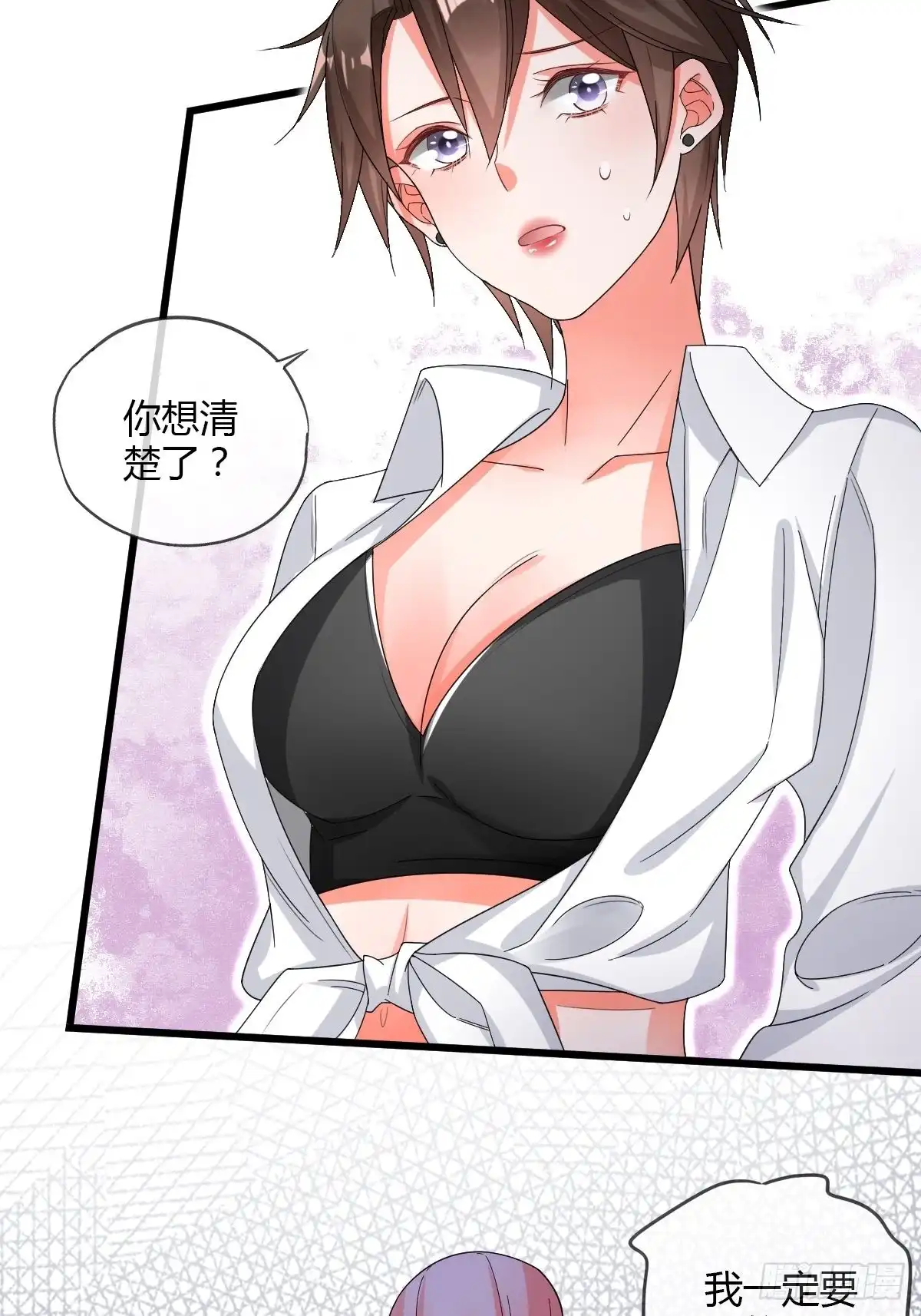 《我让渣男痛哭流涕》强行拆散 第27页