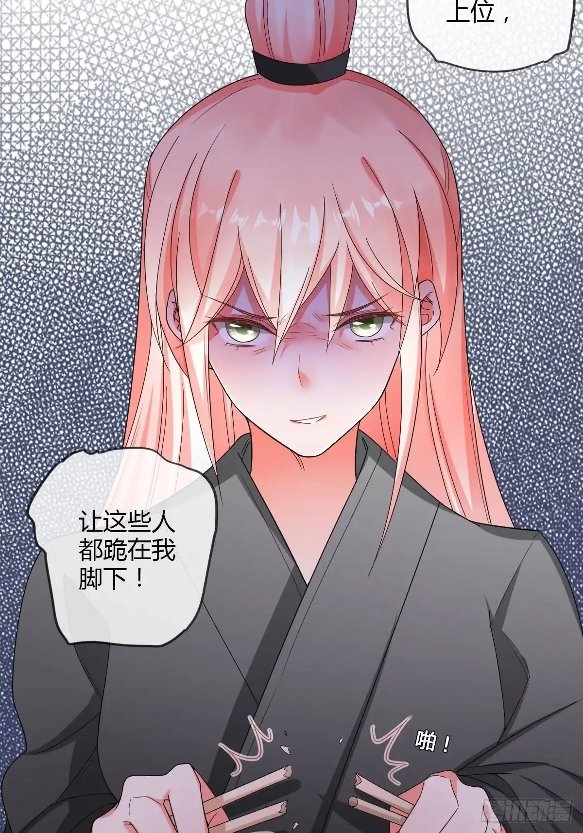 《我让渣男痛哭流涕》强行拆散 第28页