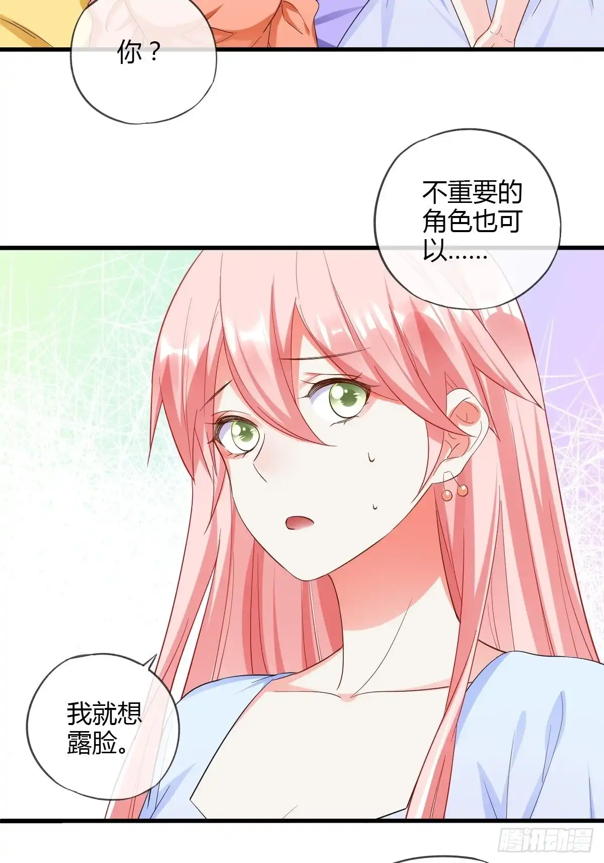 《我让渣男痛哭流涕》强行拆散 第12页