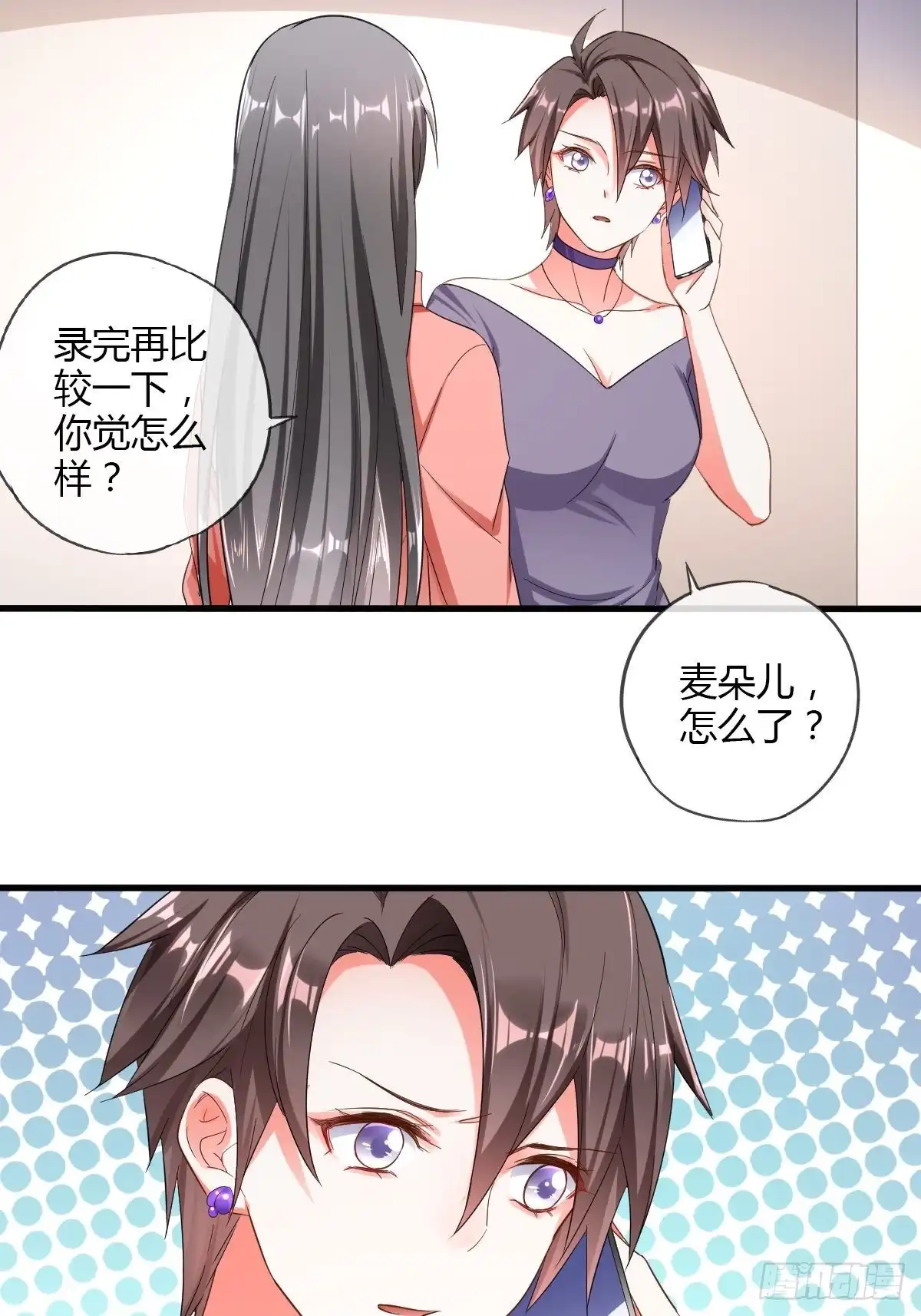 《我让渣男痛哭流涕》片场危机 第6页