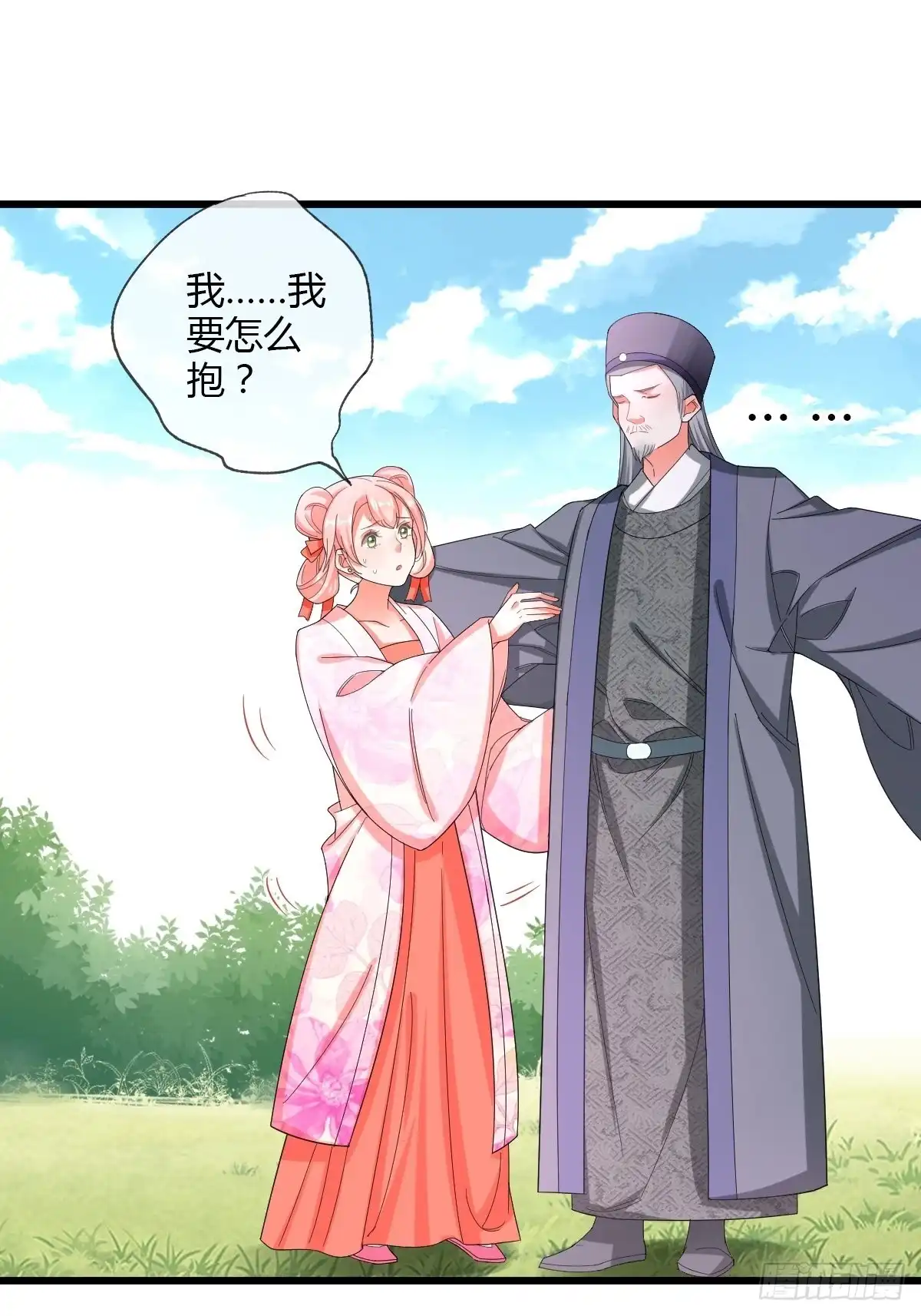 《我让渣男痛哭流涕》片场危机 第22页