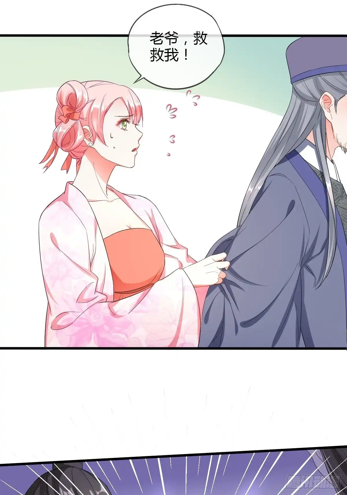 《我让渣男痛哭流涕》片场危机 第14页
