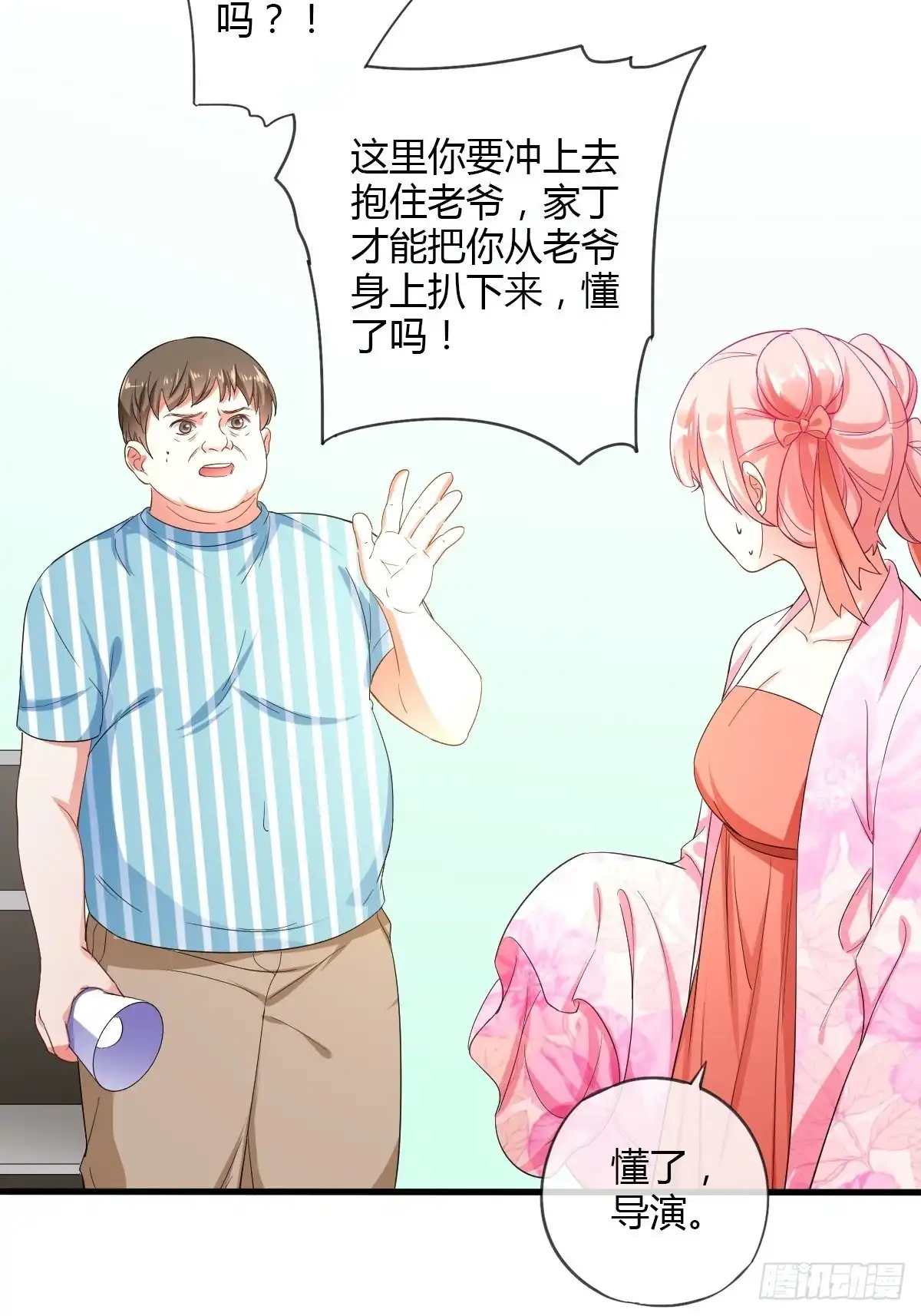 《我让渣男痛哭流涕》片场危机 第16页