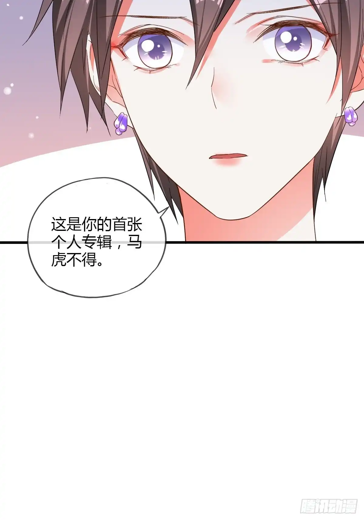 《我让渣男痛哭流涕》片场危机 第11页