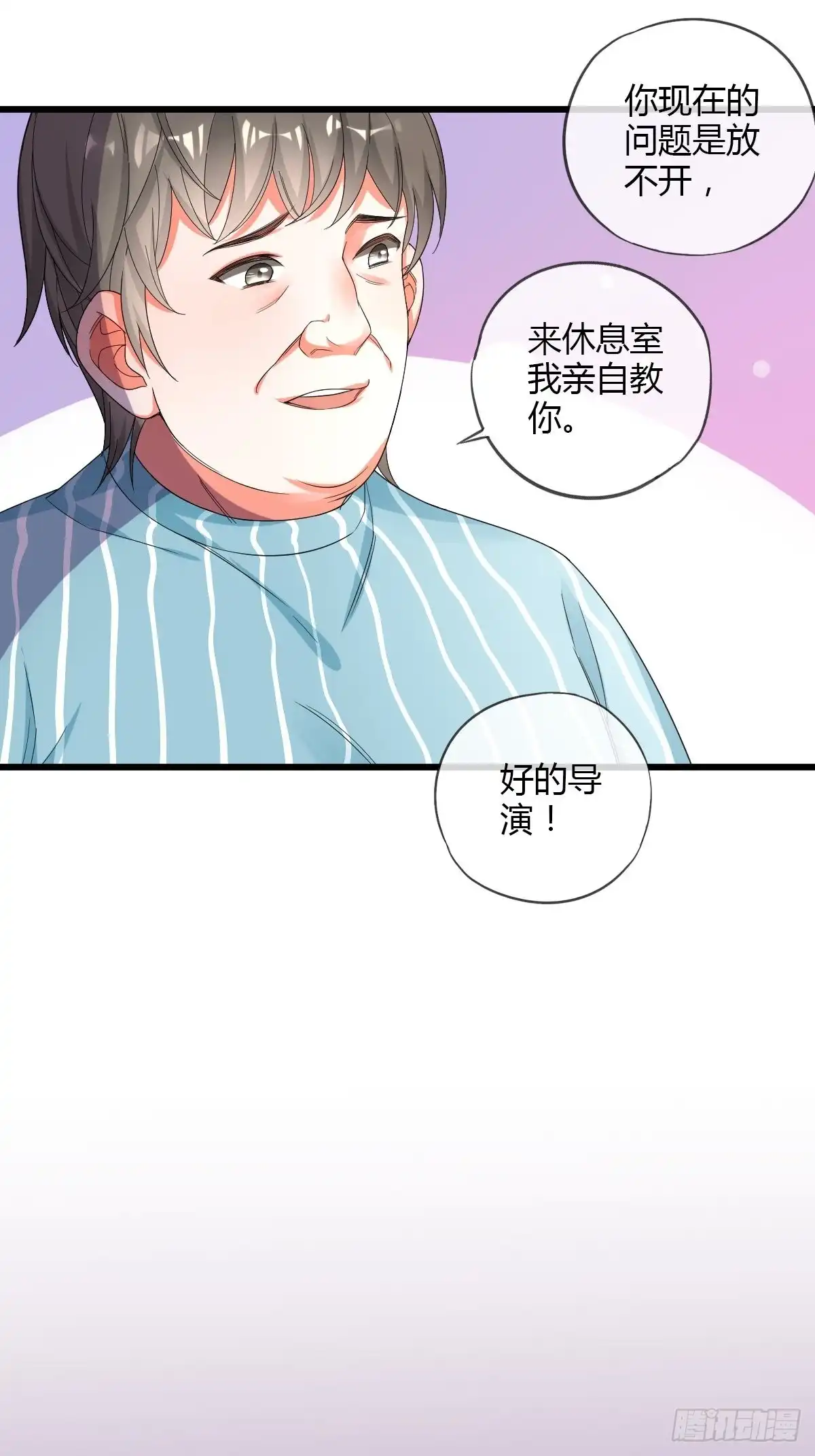 《我让渣男痛哭流涕》片场危机 第26页