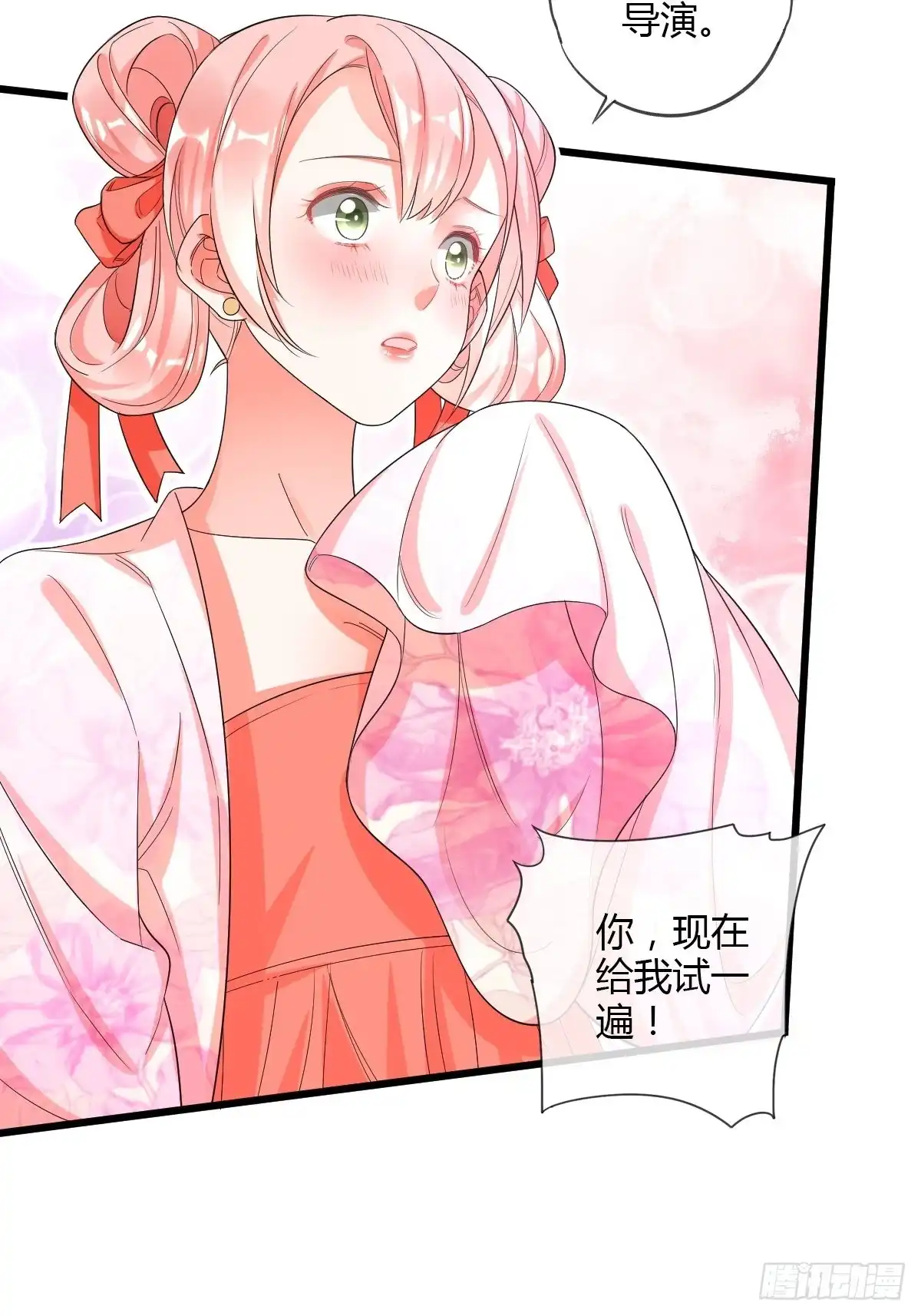 《我让渣男痛哭流涕》片场危机 第21页