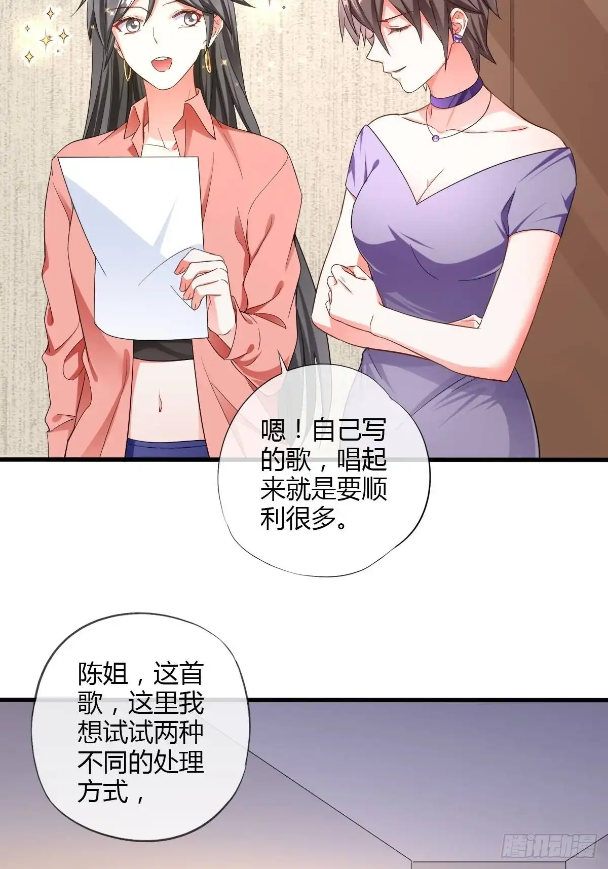 《我让渣男痛哭流涕》片场危机 第5页