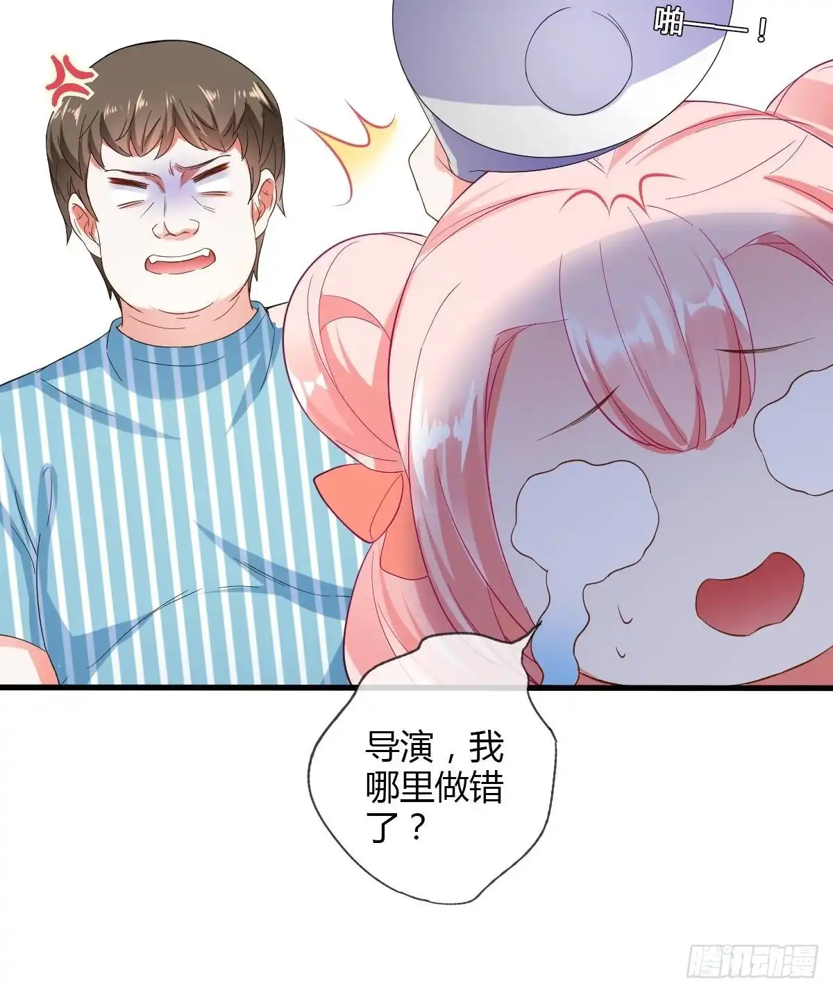 《我让渣男痛哭流涕》片场危机 第19页