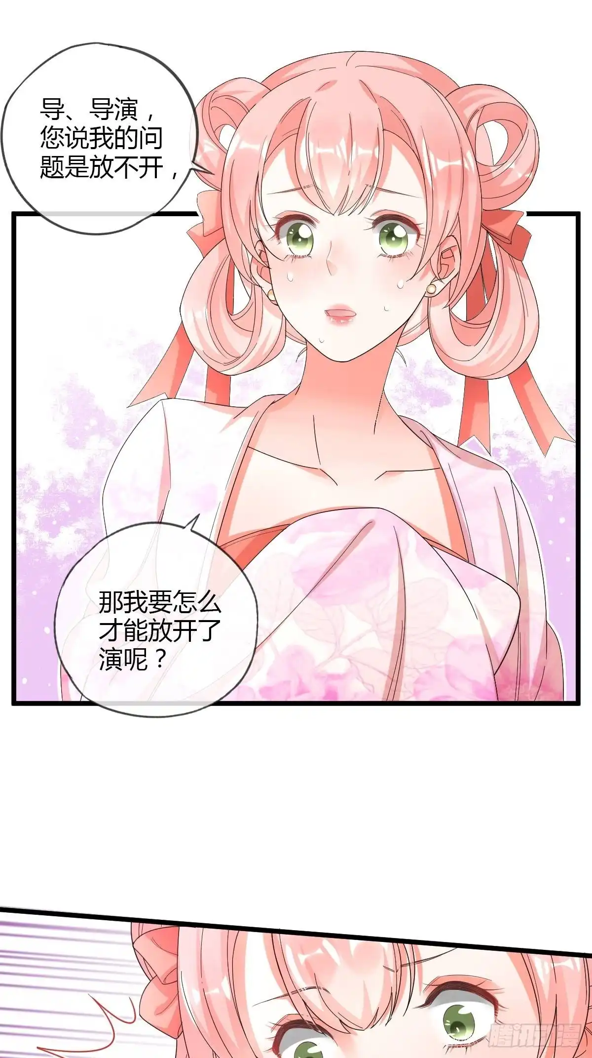 《我让渣男痛哭流涕》片场危机 第30页