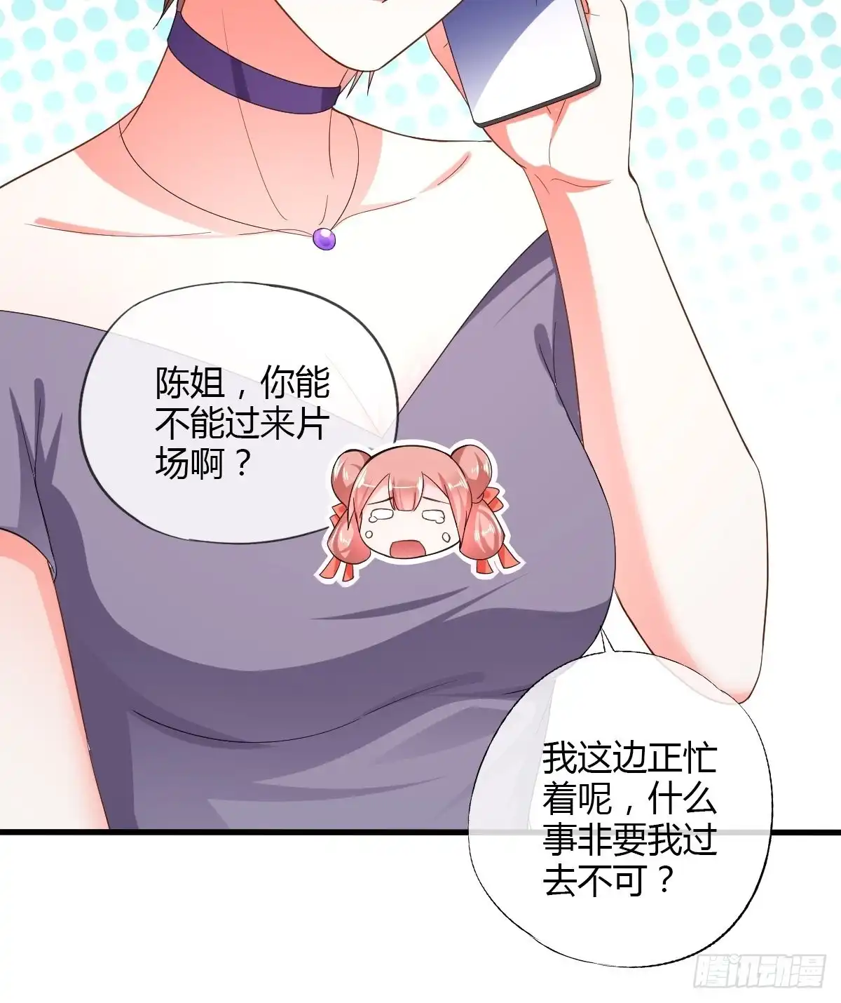 《我让渣男痛哭流涕》片场危机 第7页