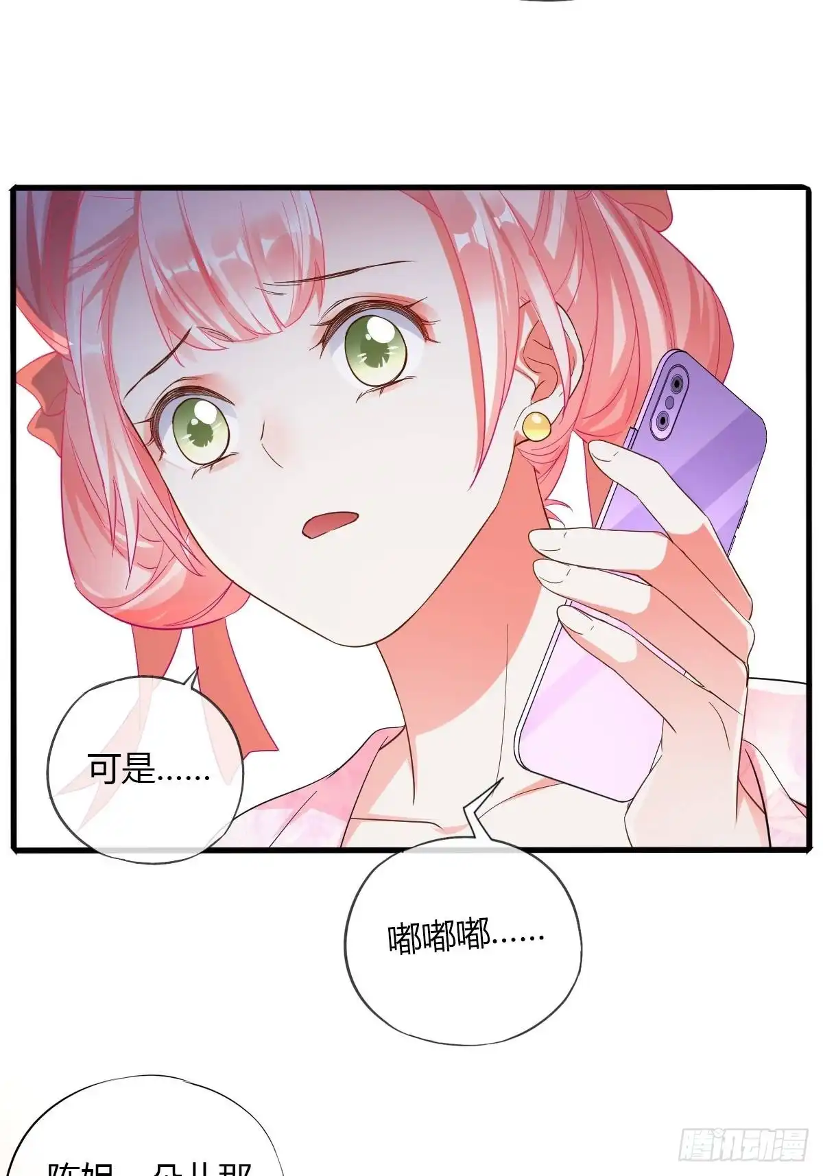 《我让渣男痛哭流涕》片场危机 第9页
