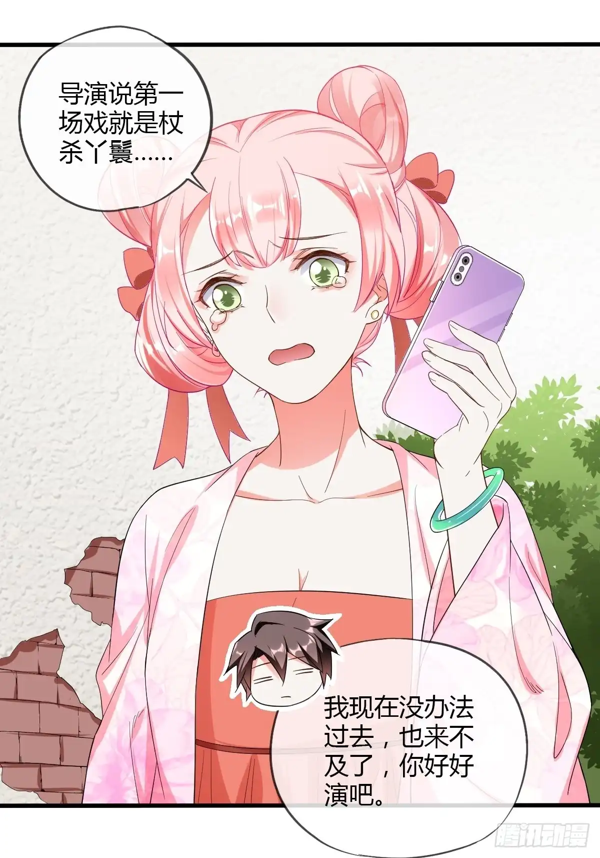 《我让渣男痛哭流涕》片场危机 第8页