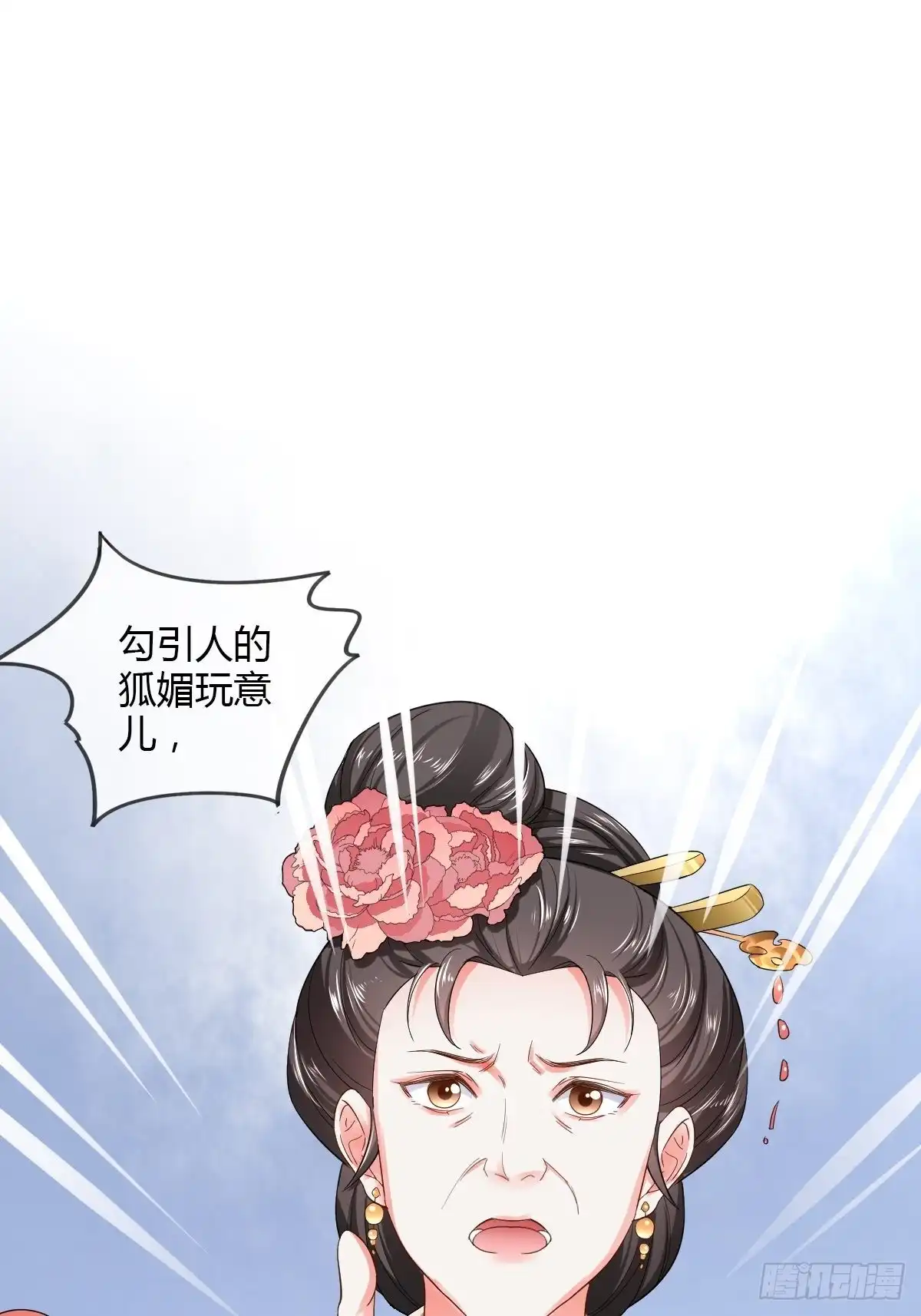 《我让渣男痛哭流涕》片场危机 第12页