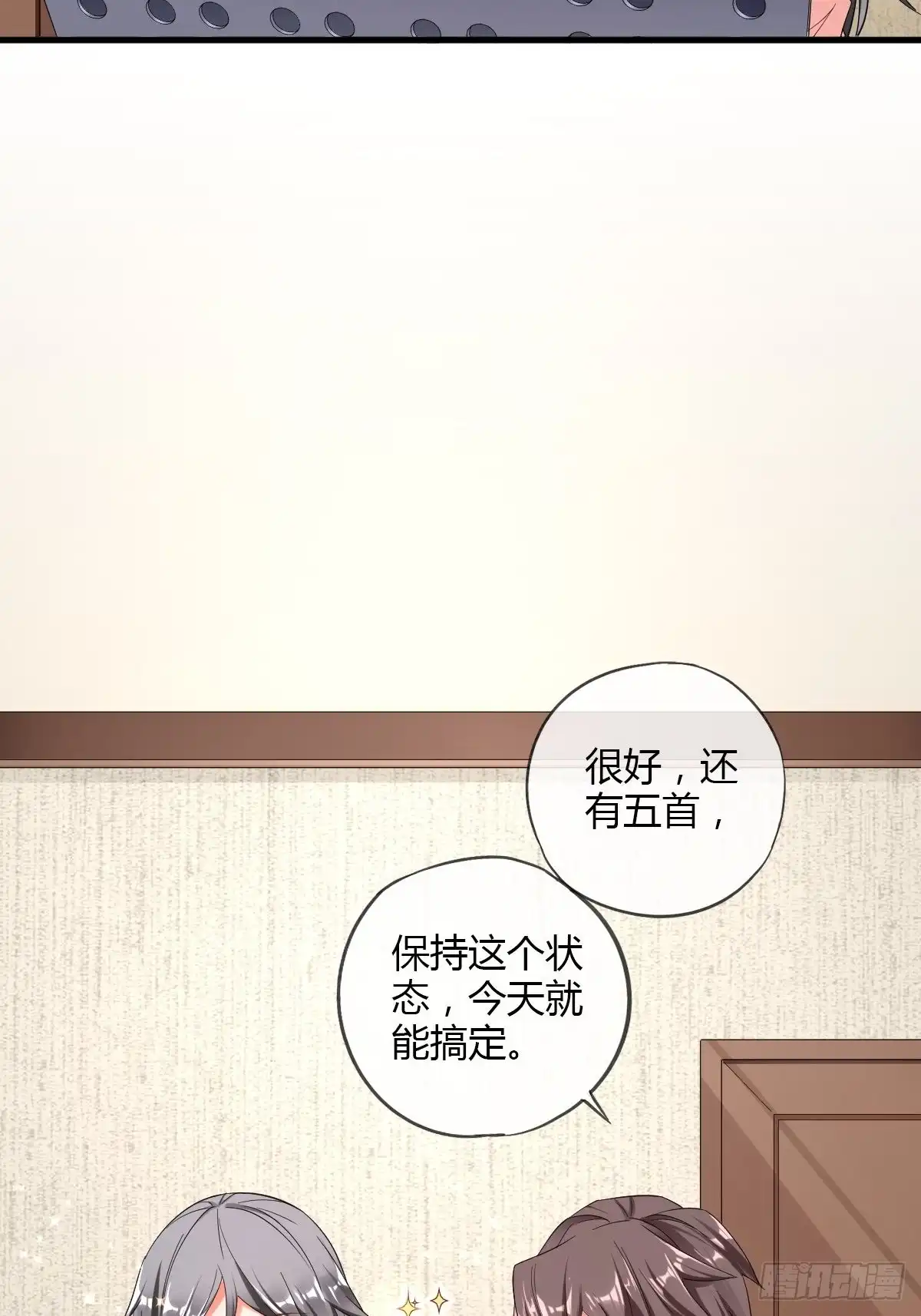 《我让渣男痛哭流涕》片场危机 第4页