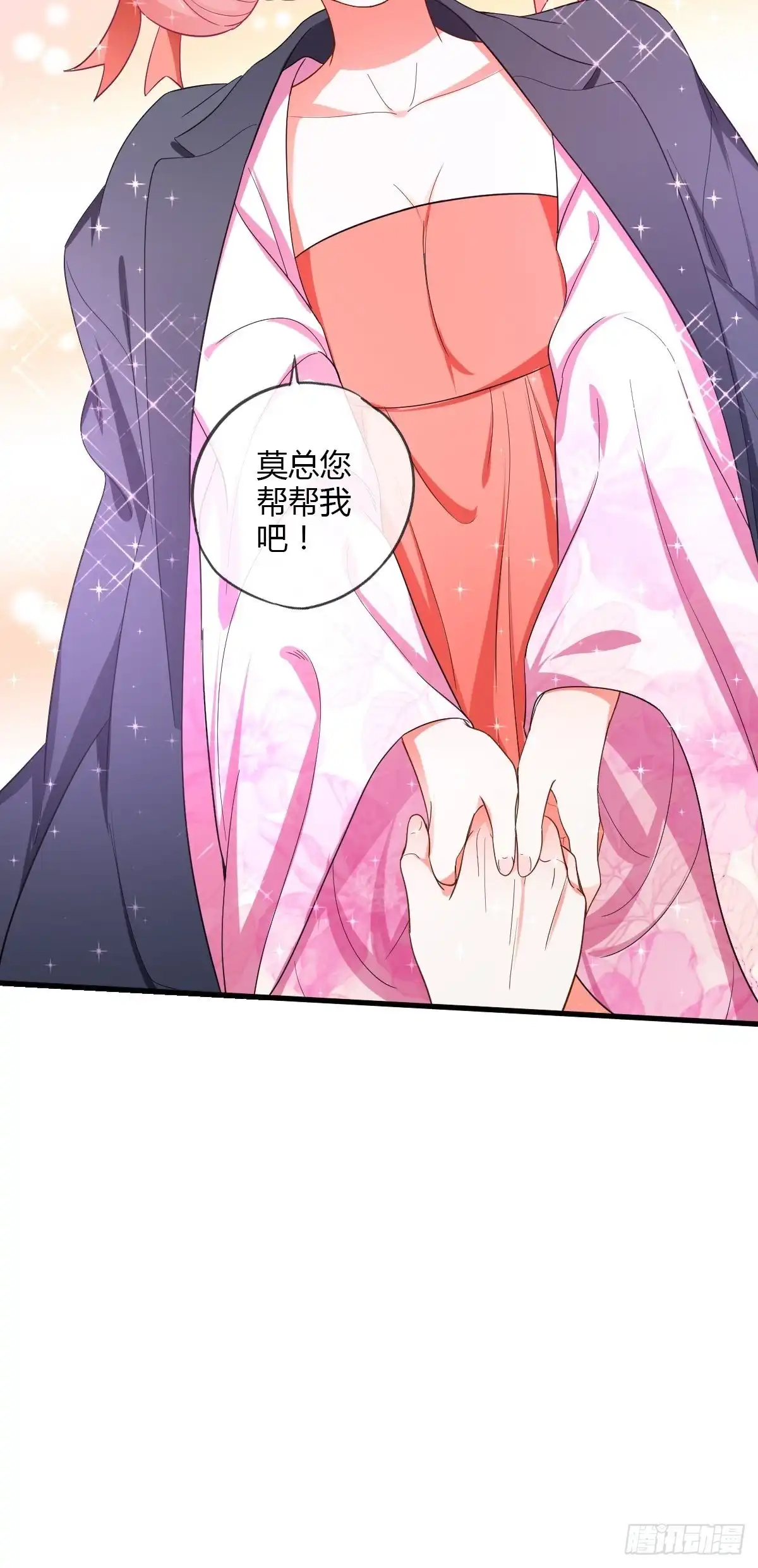 《我让渣男痛哭流涕》潜规则 第29页