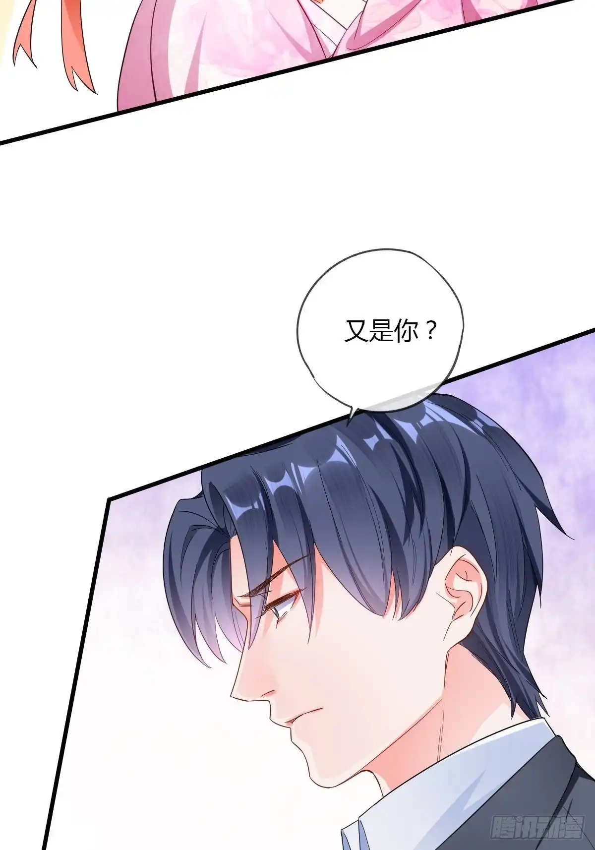 《我让渣男痛哭流涕》潜规则 第16页
