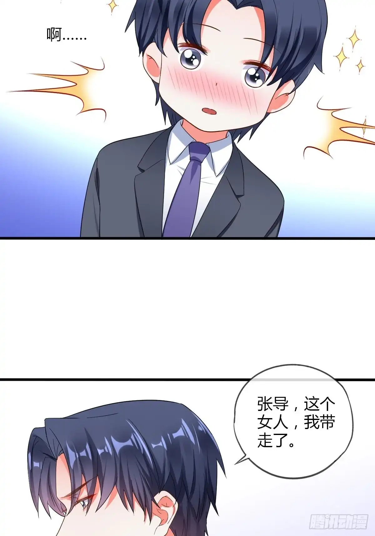 《我让渣男痛哭流涕》潜规则 第21页