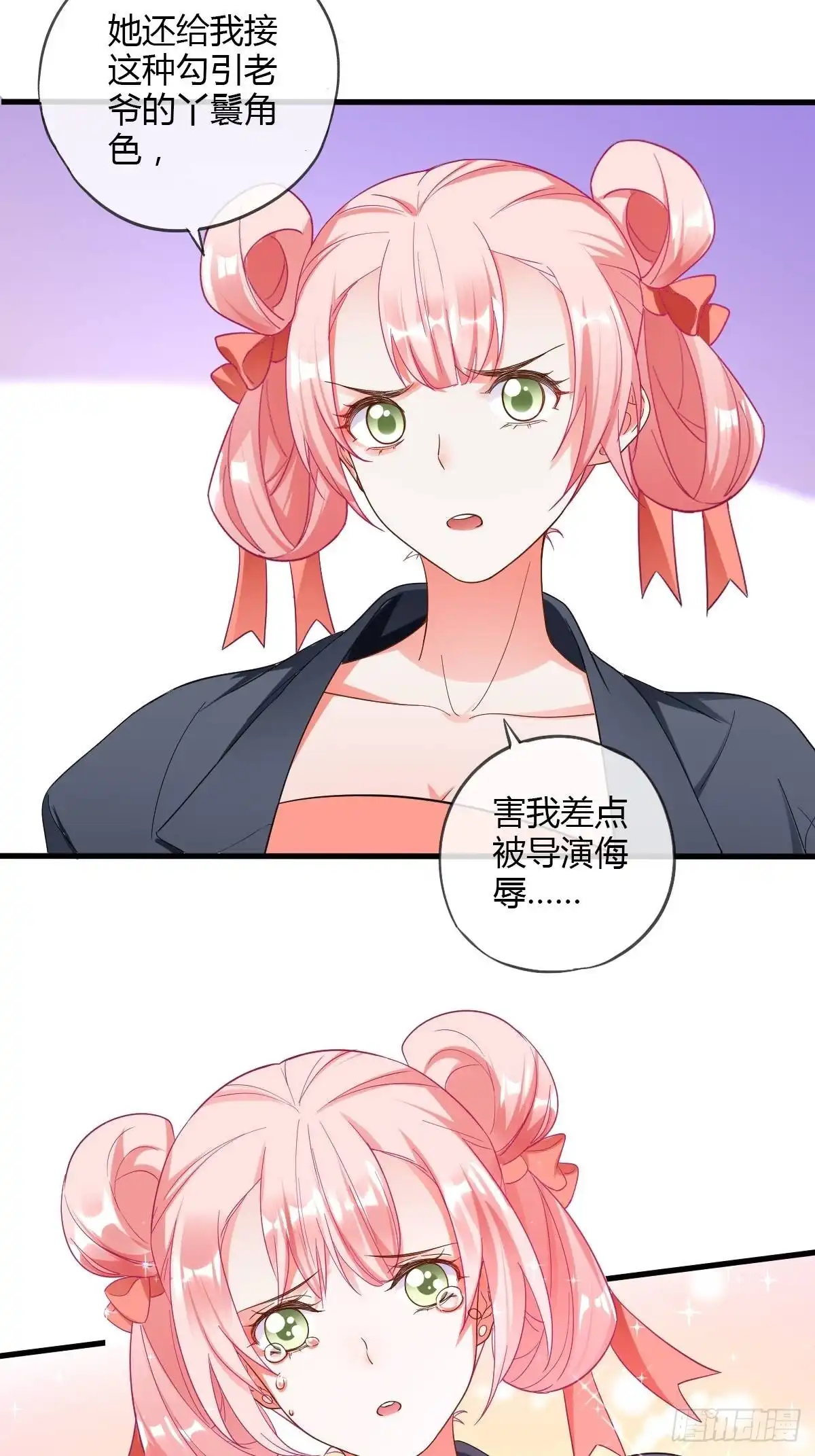 《我让渣男痛哭流涕》潜规则 第28页