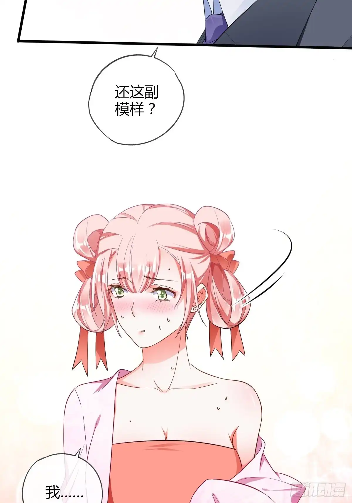 《我让渣男痛哭流涕》潜规则 第17页