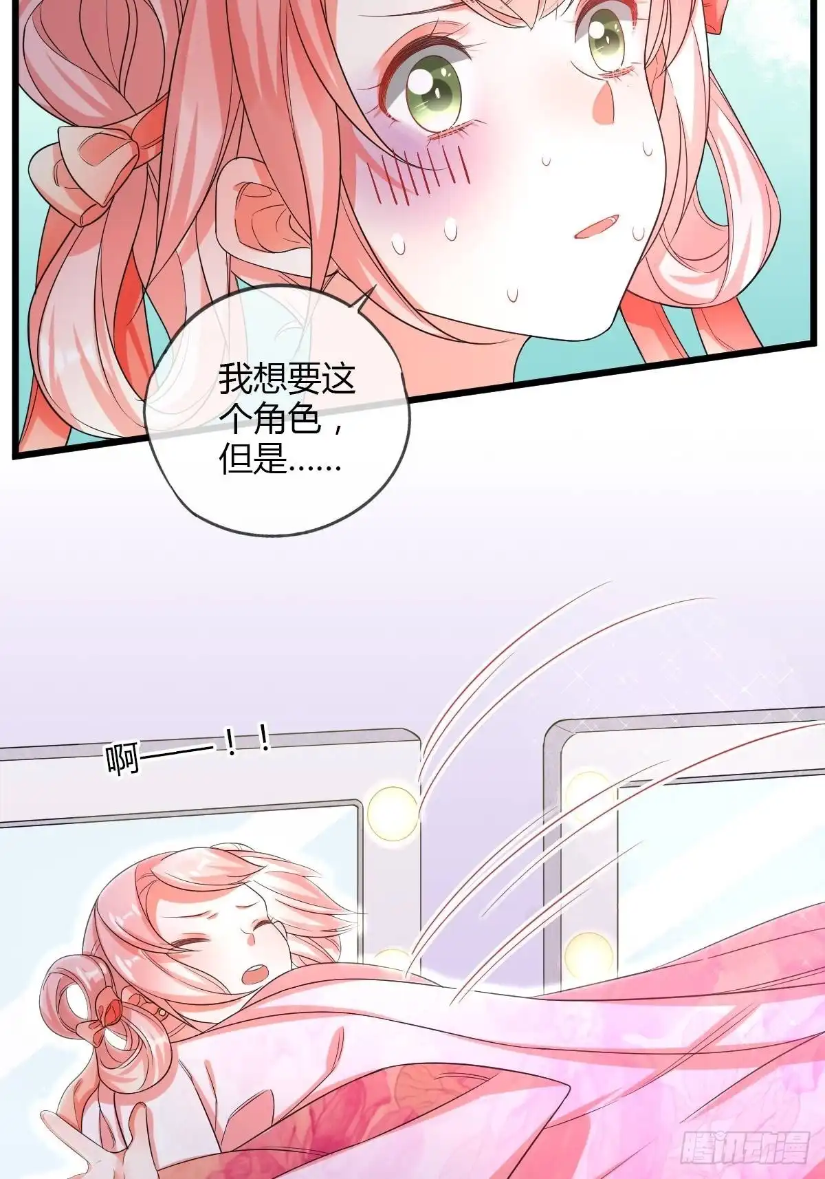 《我让渣男痛哭流涕》潜规则 第4页