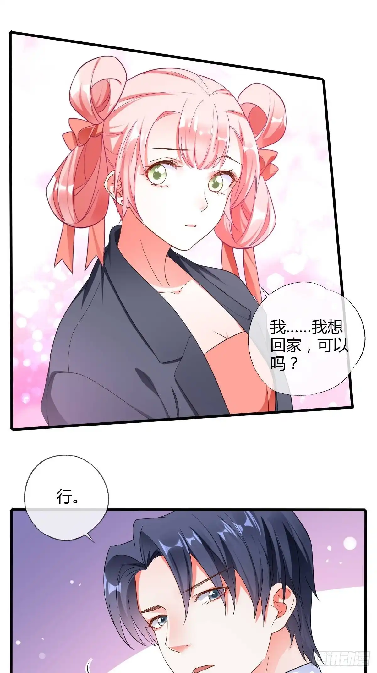 《我让渣男痛哭流涕》潜规则 第26页
