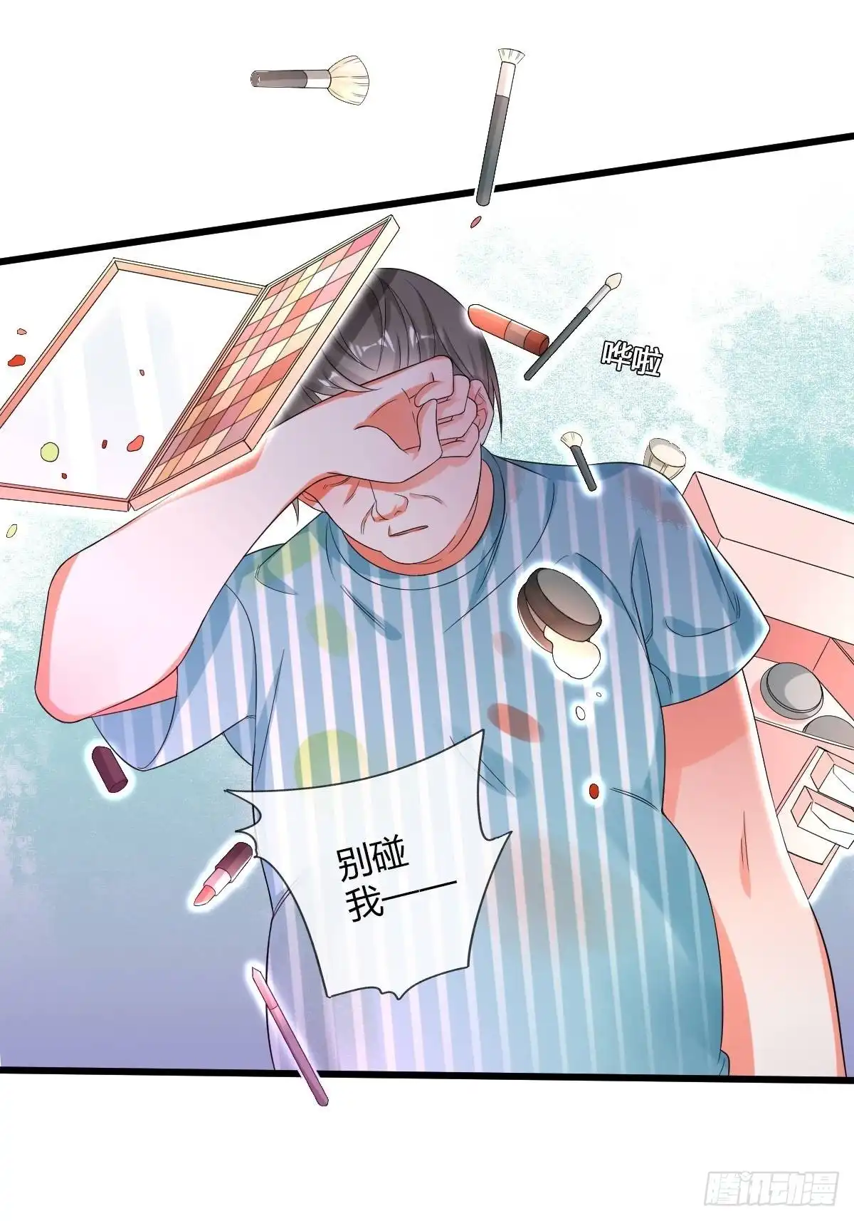 《我让渣男痛哭流涕》潜规则 第8页