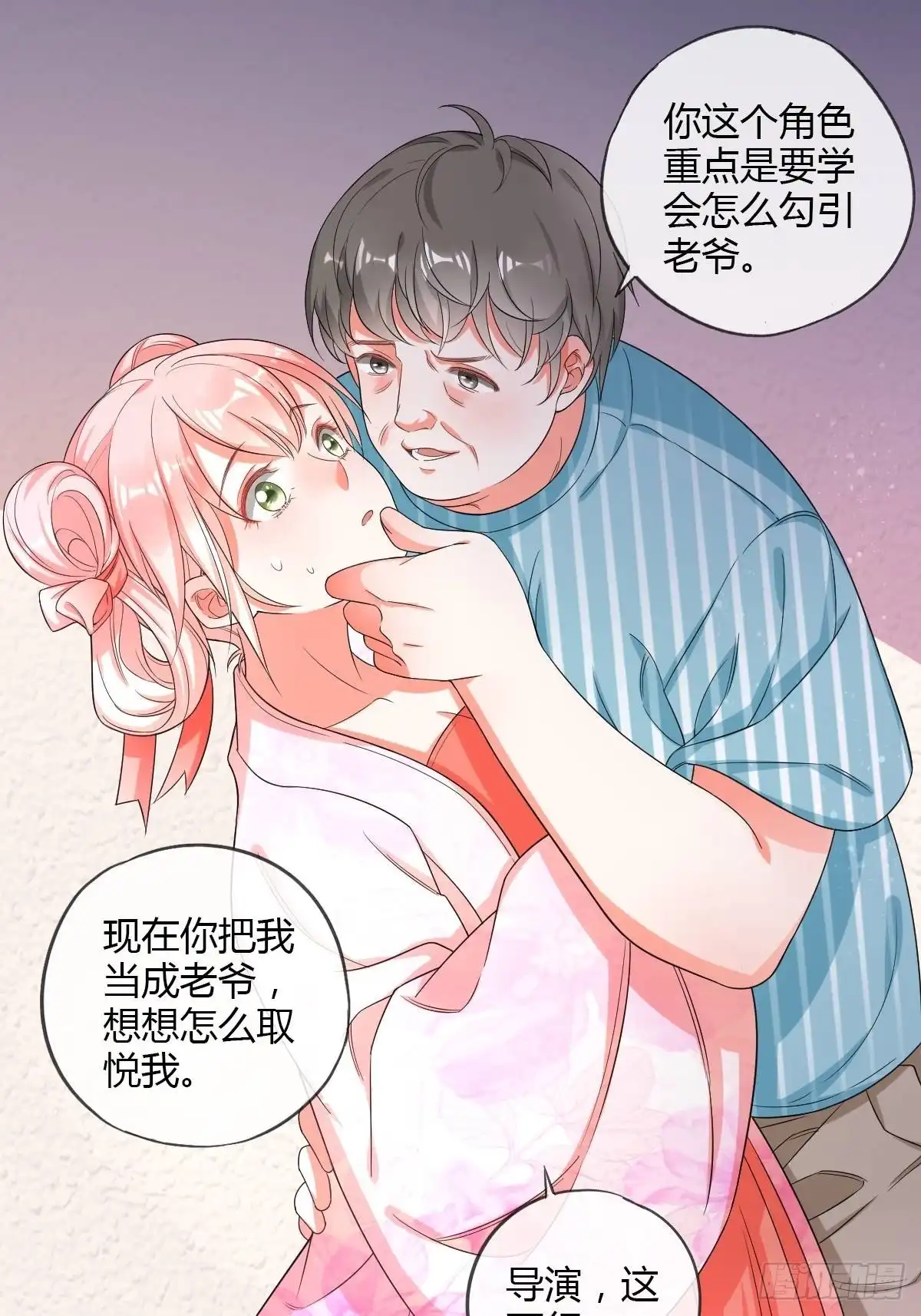 《我让渣男痛哭流涕》潜规则 第2页