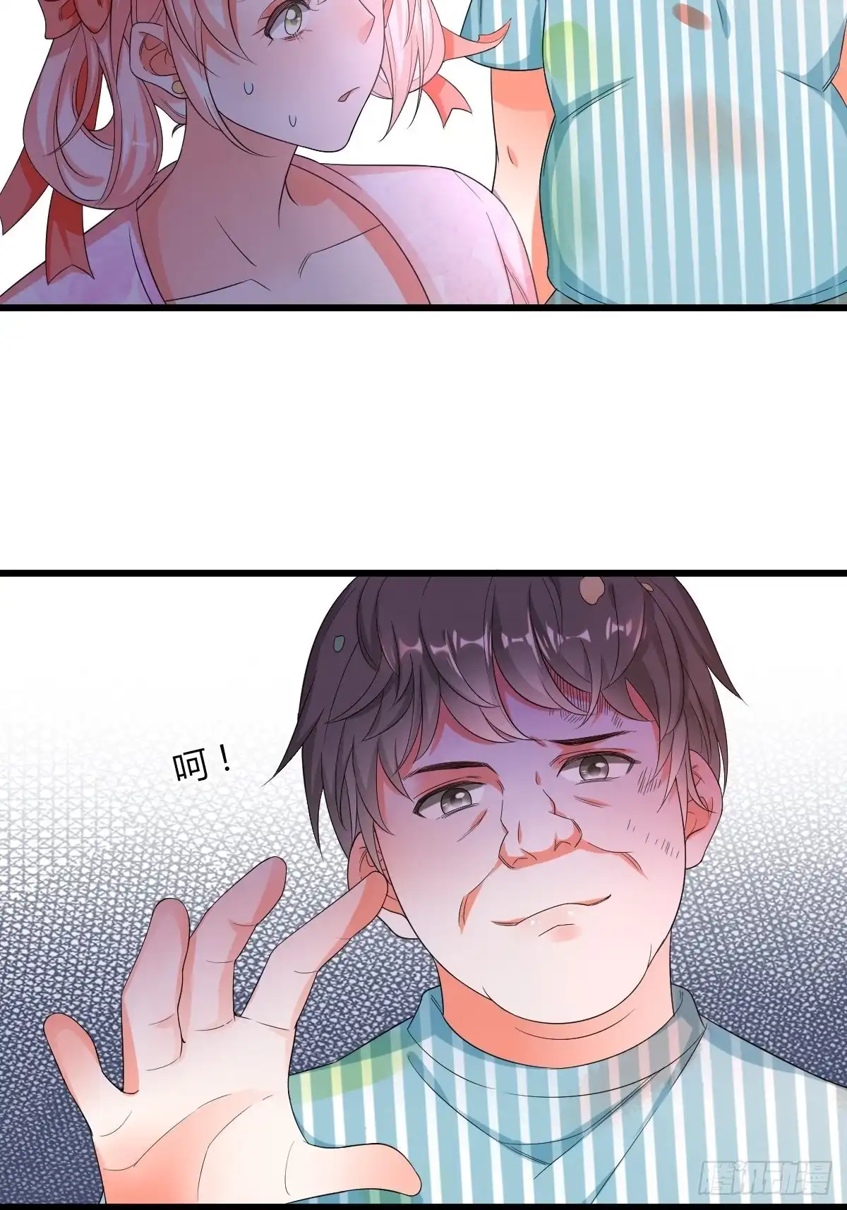 《我让渣男痛哭流涕》潜规则 第11页