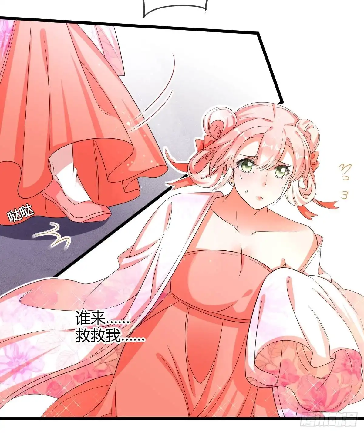 《我让渣男痛哭流涕》潜规则 第13页