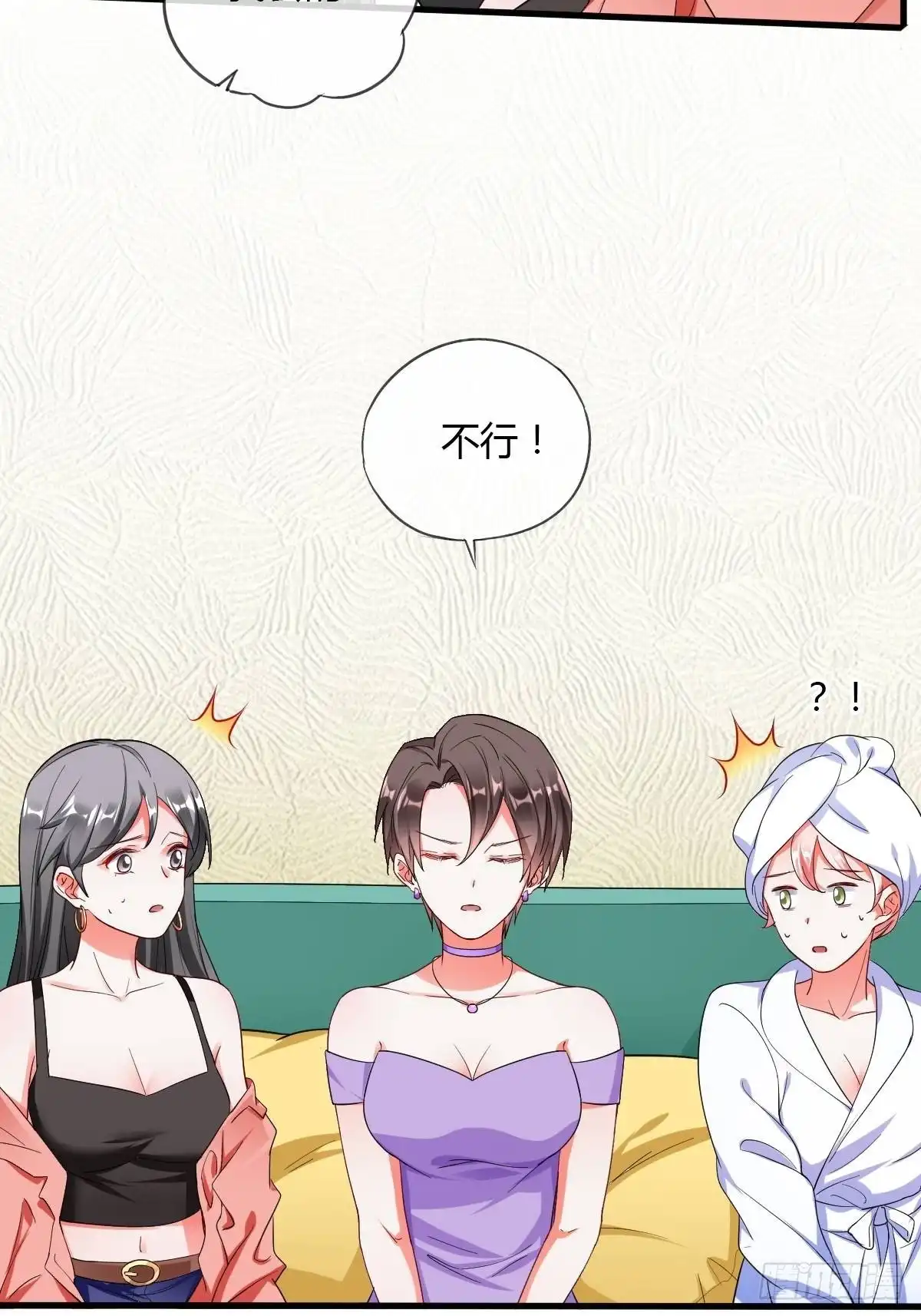 《我让渣男痛哭流涕》车上索要 第23页