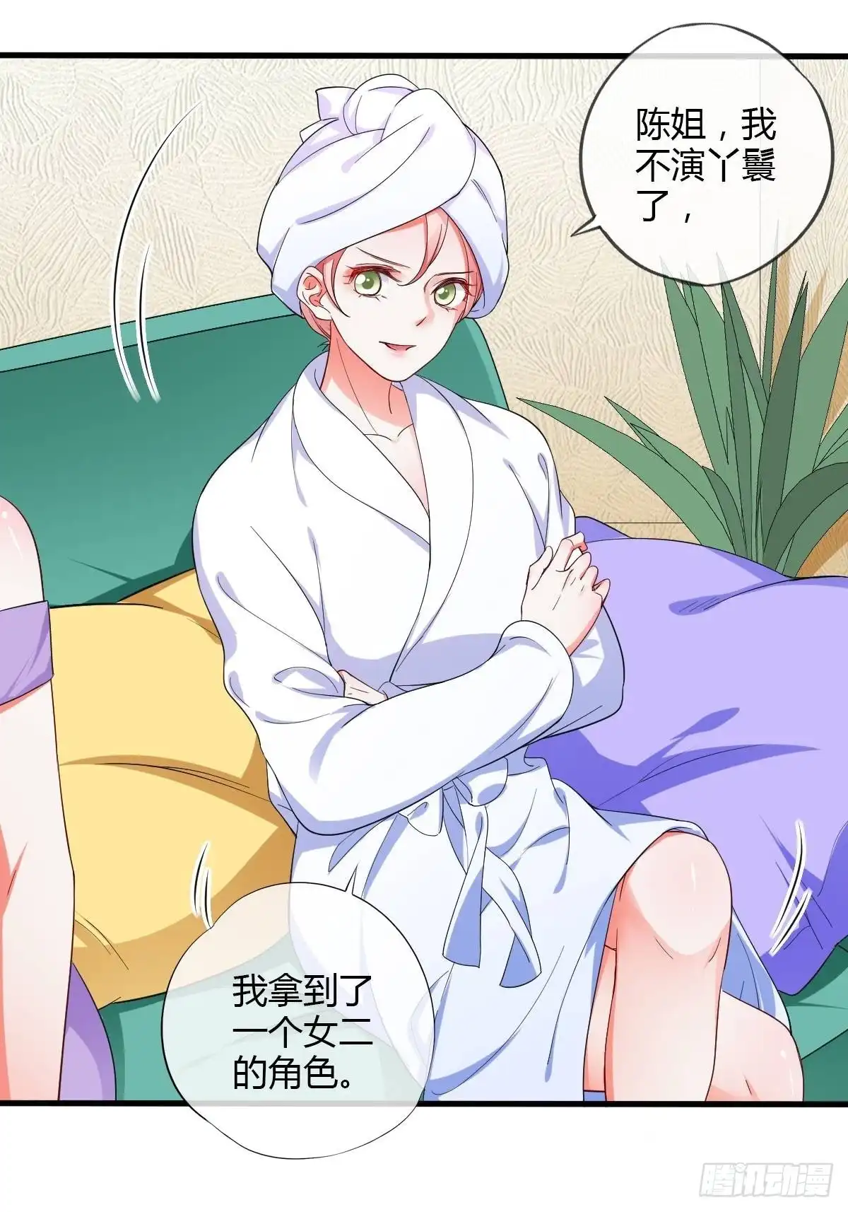 《我让渣男痛哭流涕》车上索要 第20页