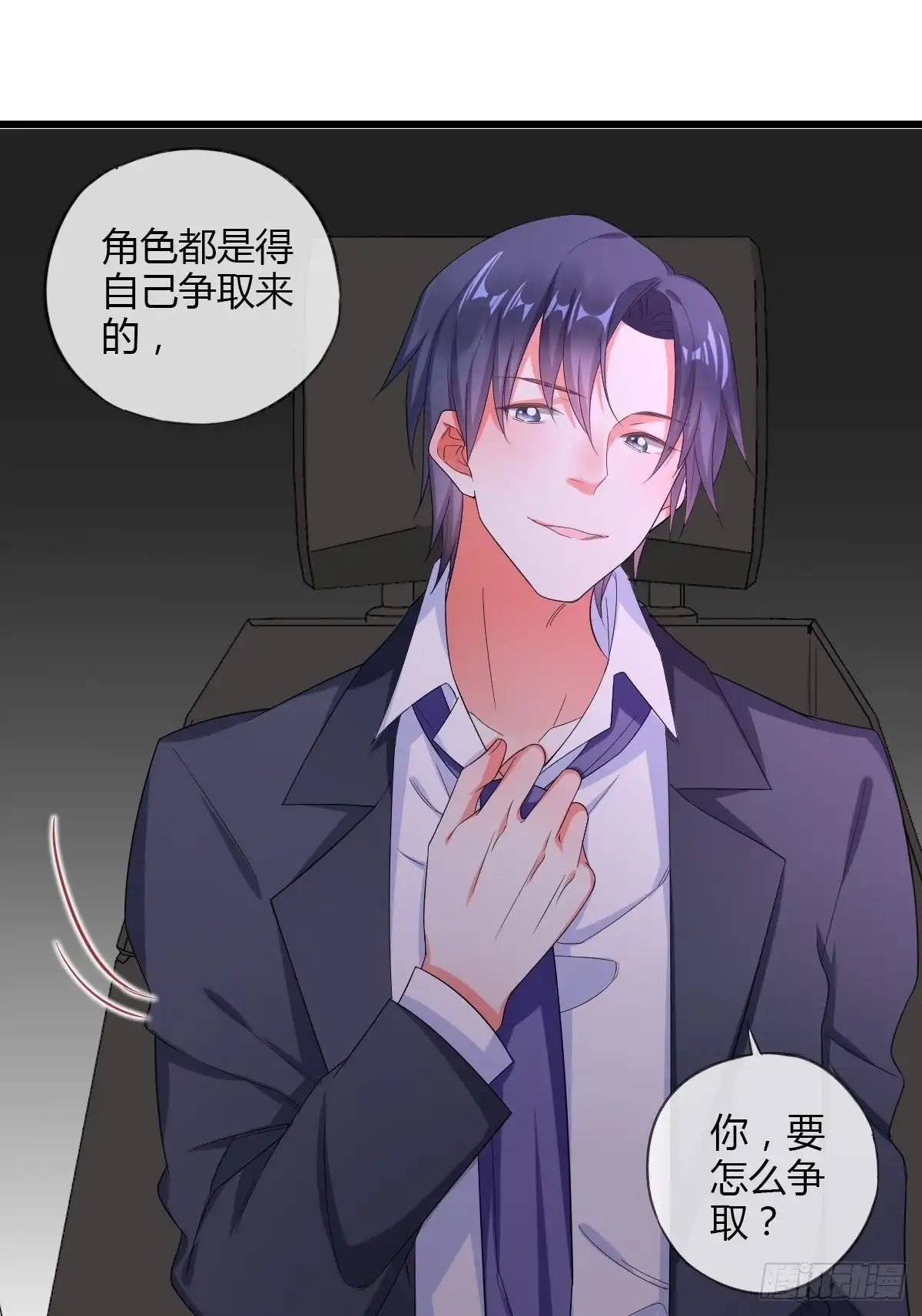 《我让渣男痛哭流涕》车上索要 第8页