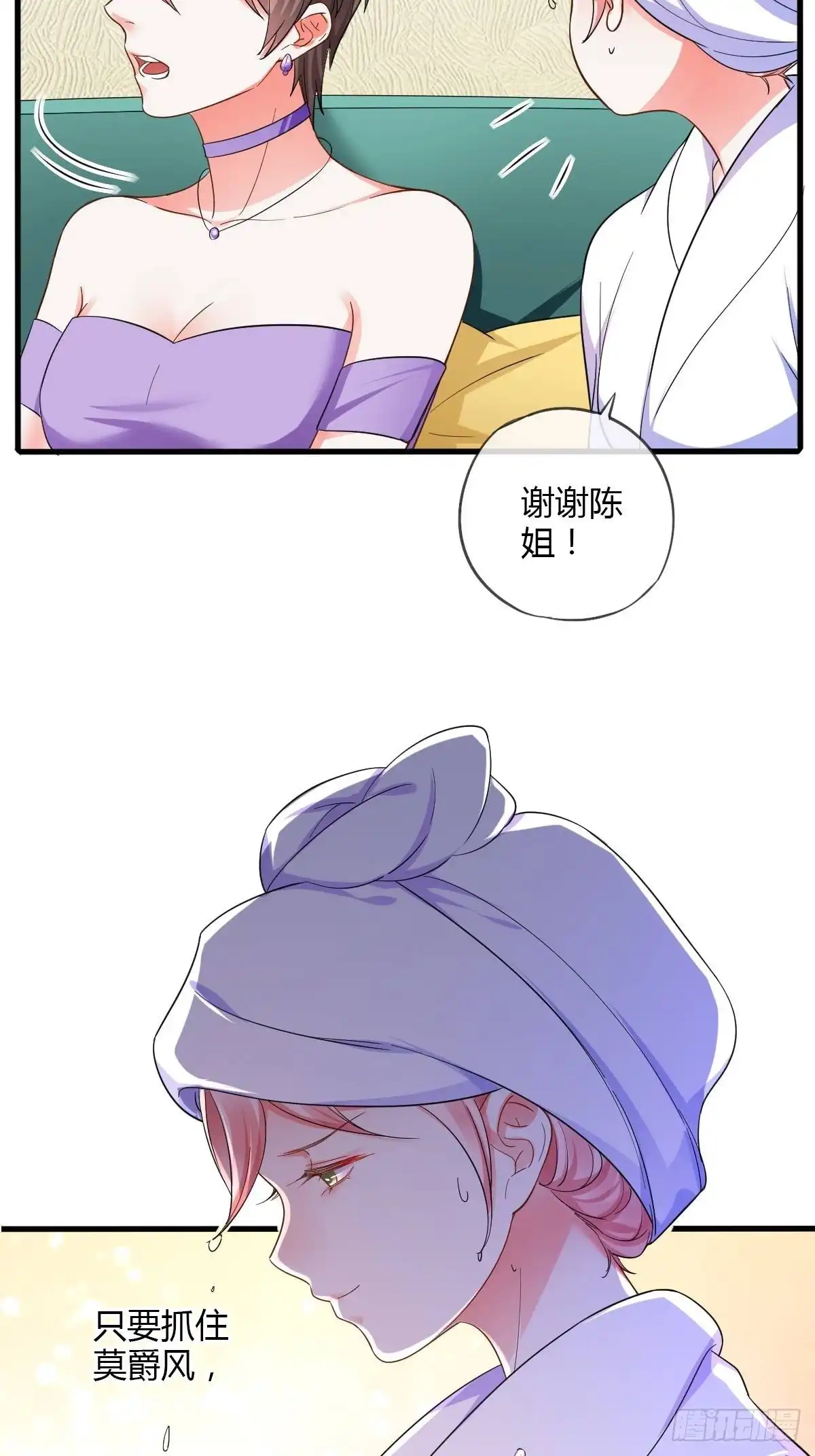《我让渣男痛哭流涕》车上索要 第28页
