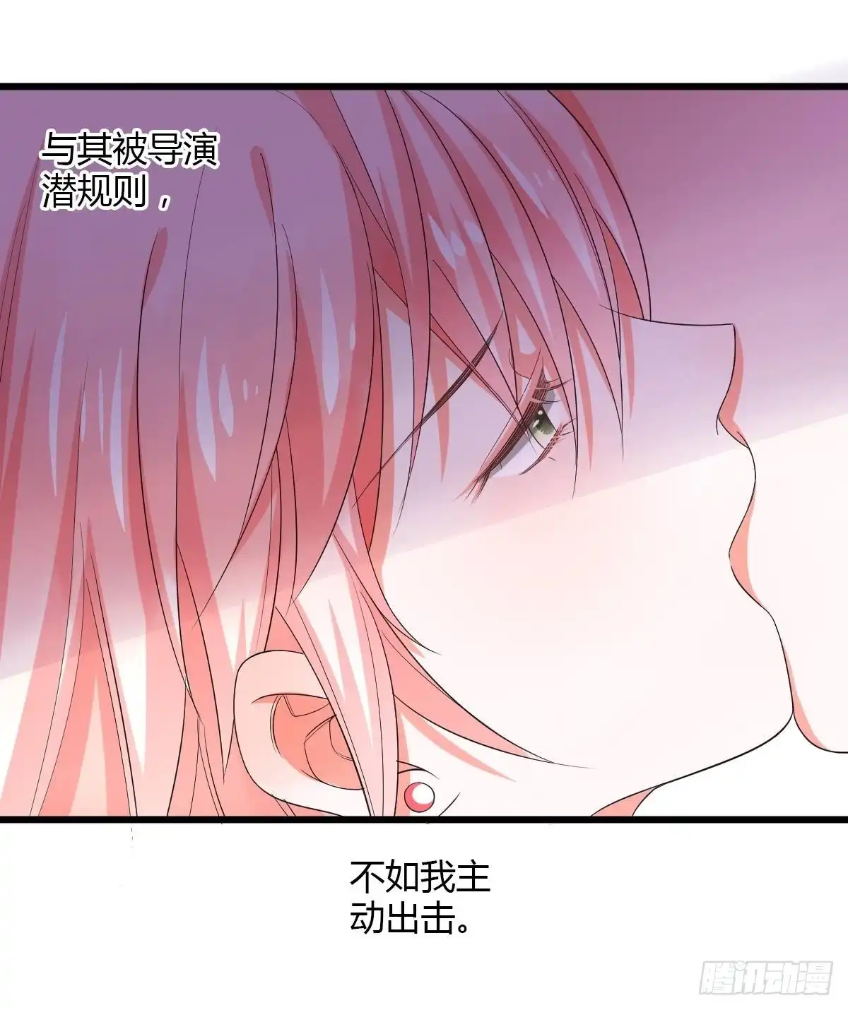 《我让渣男痛哭流涕》车上索要 第13页