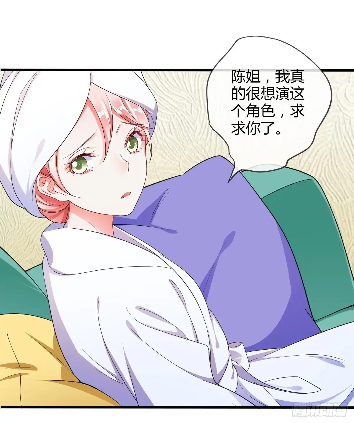 《我让渣男痛哭流涕》车上索要 第25页