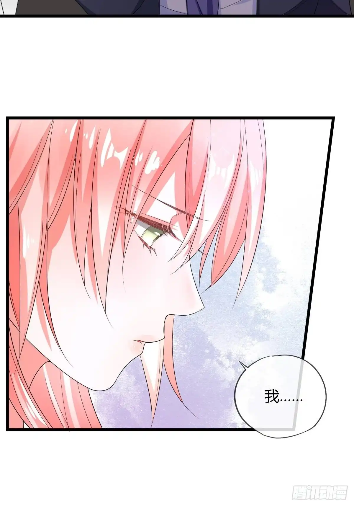 《我让渣男痛哭流涕》车上索要 第9页