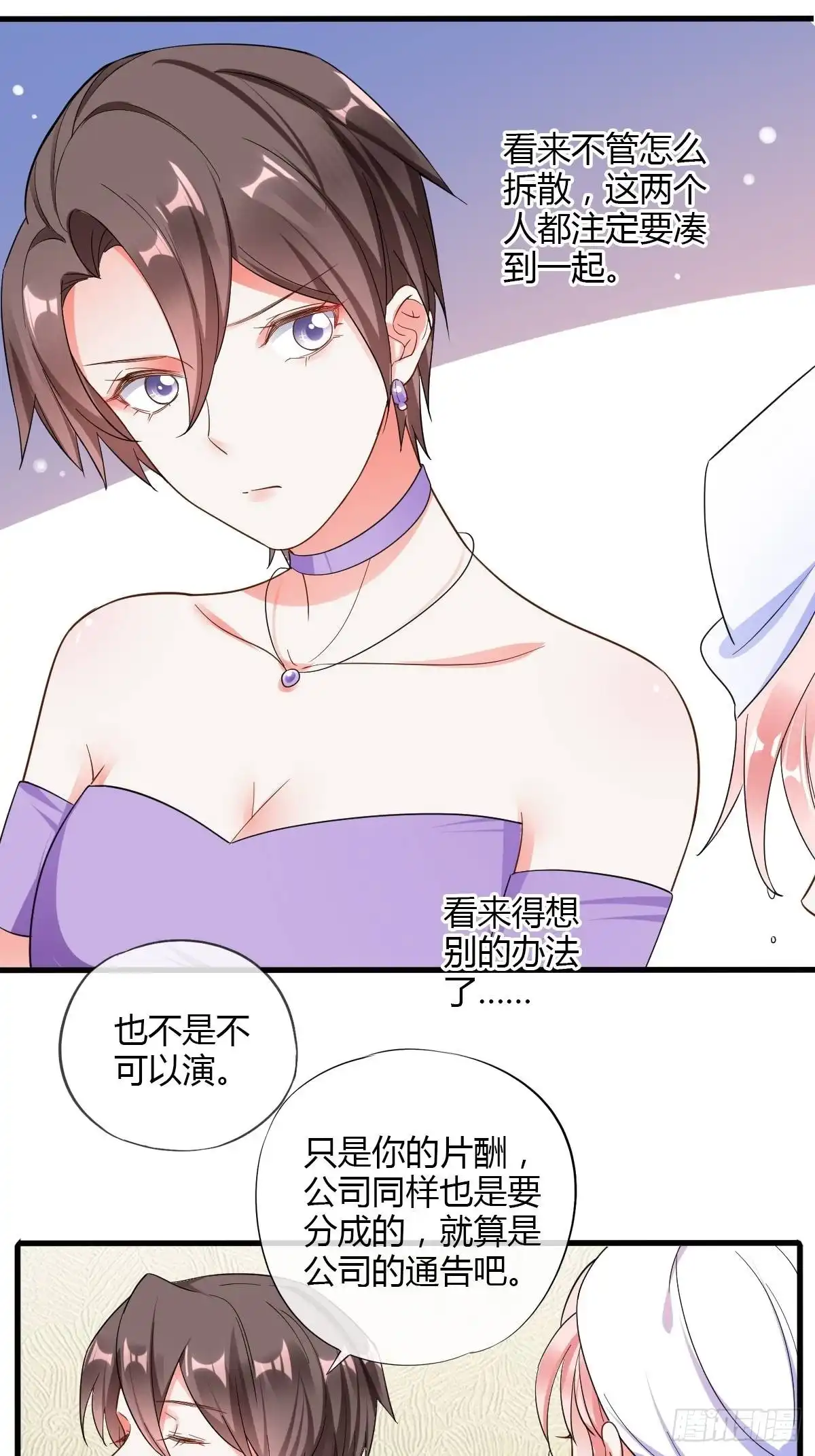 《我让渣男痛哭流涕》车上索要 第27页