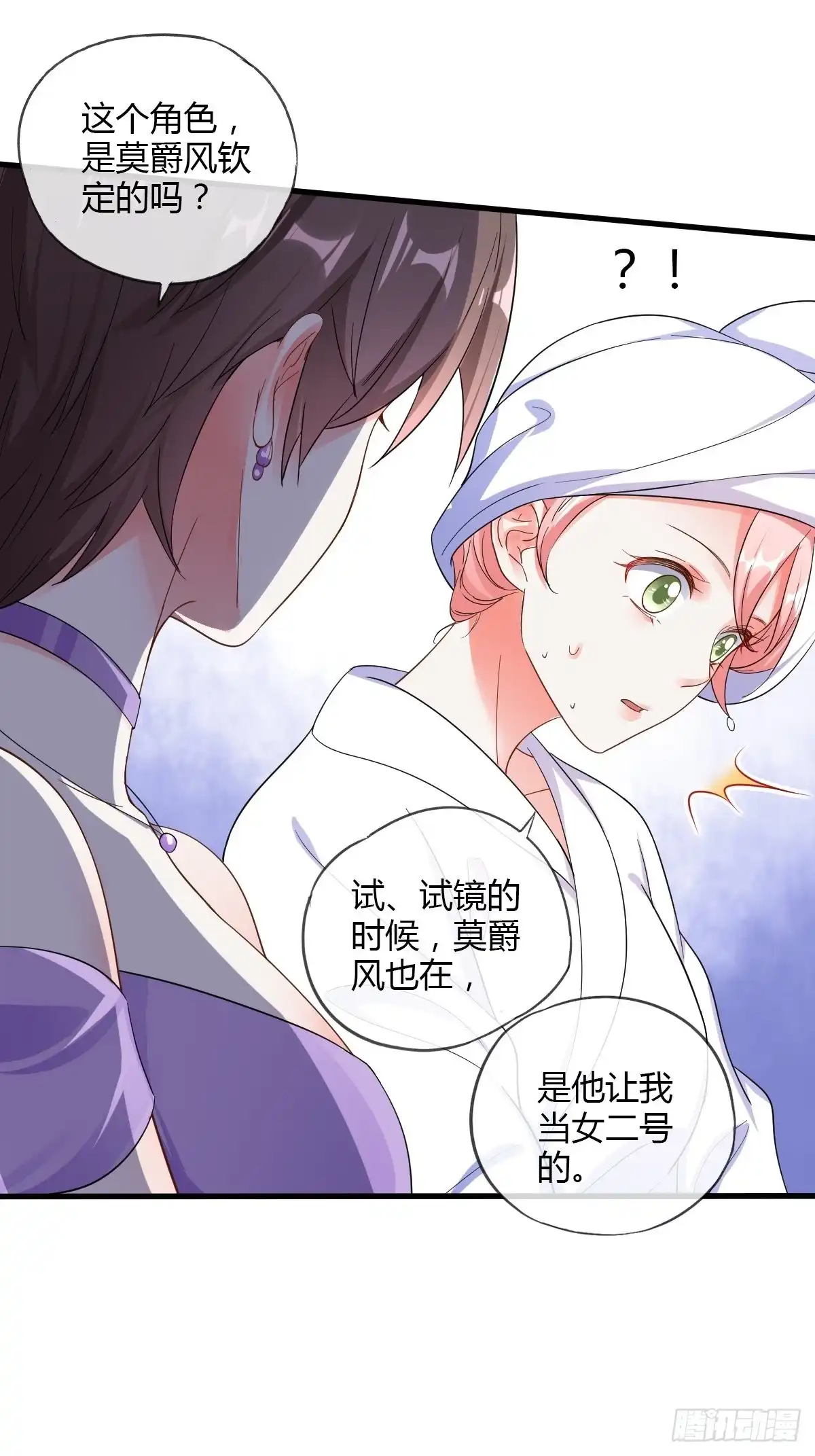 《我让渣男痛哭流涕》车上索要 第26页